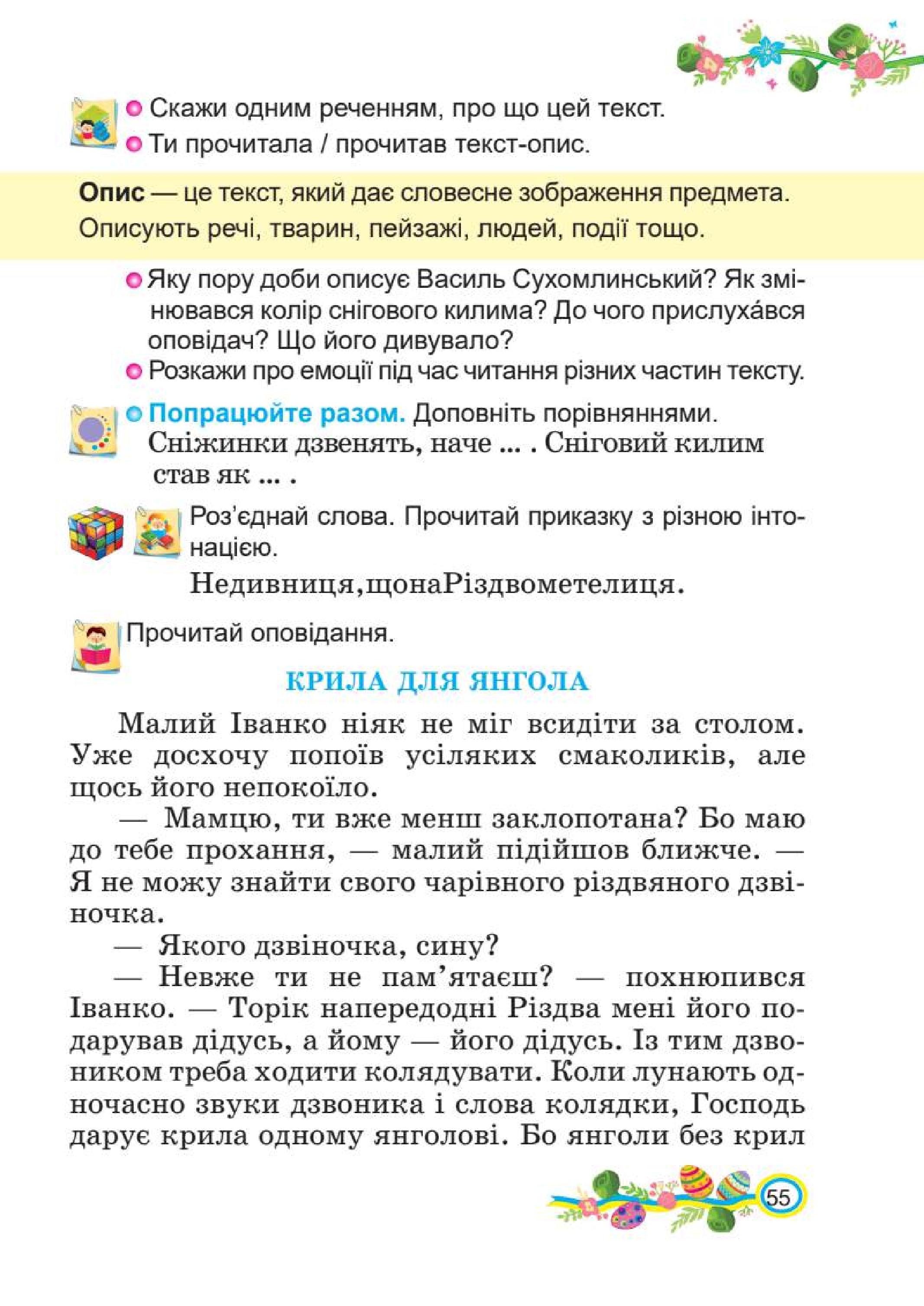 Мініатюра 55