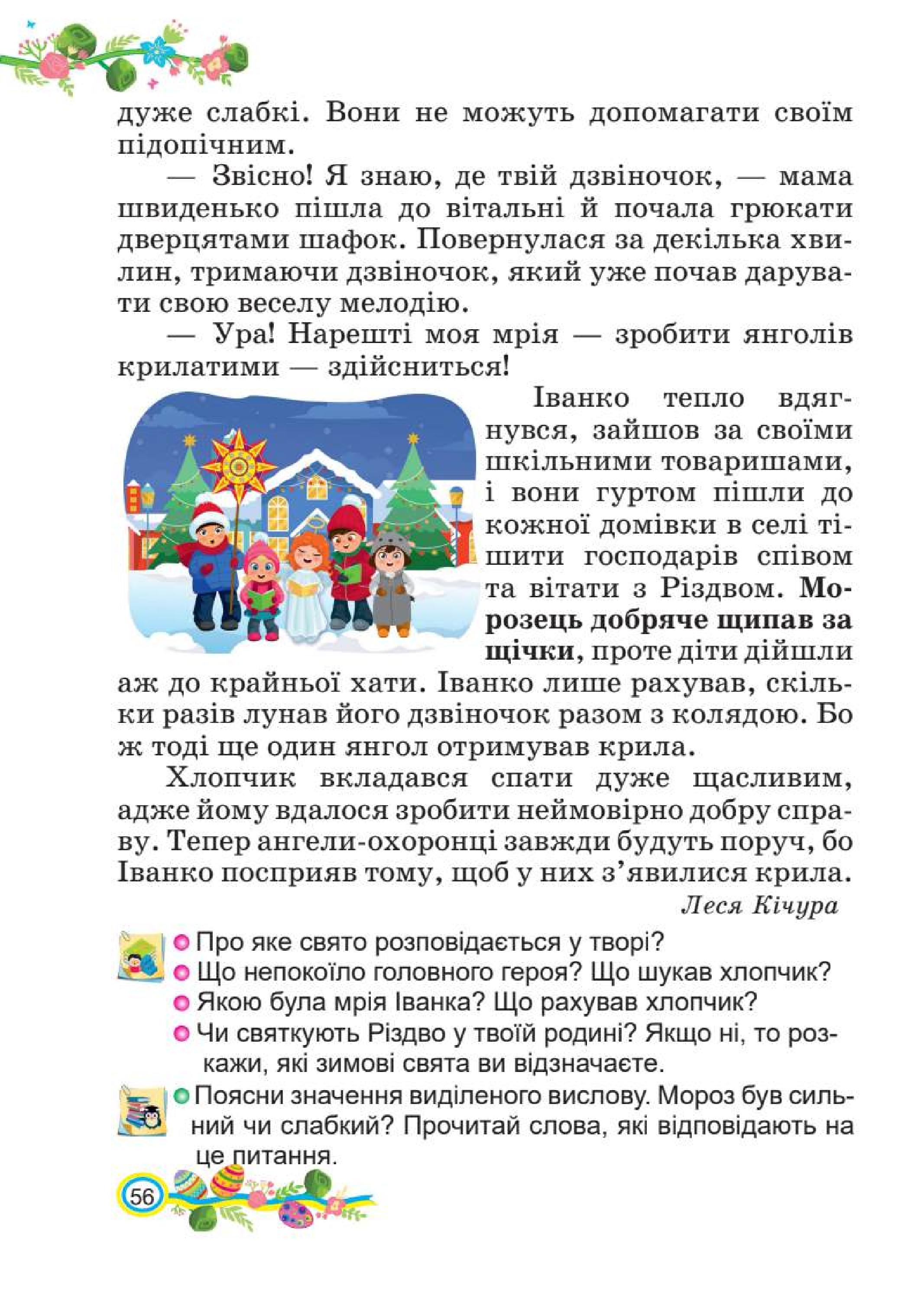 Мініатюра 56