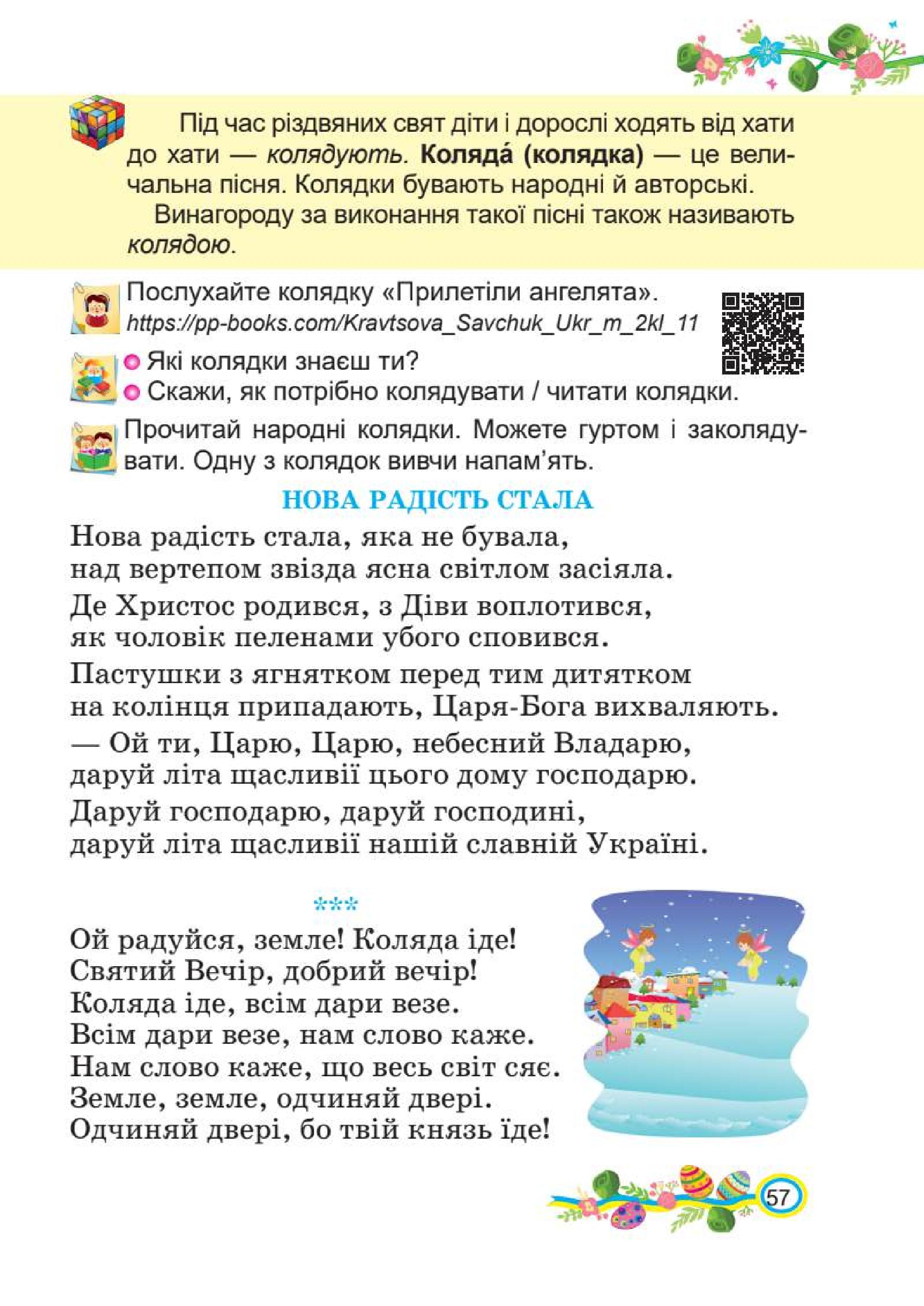 Мініатюра 57