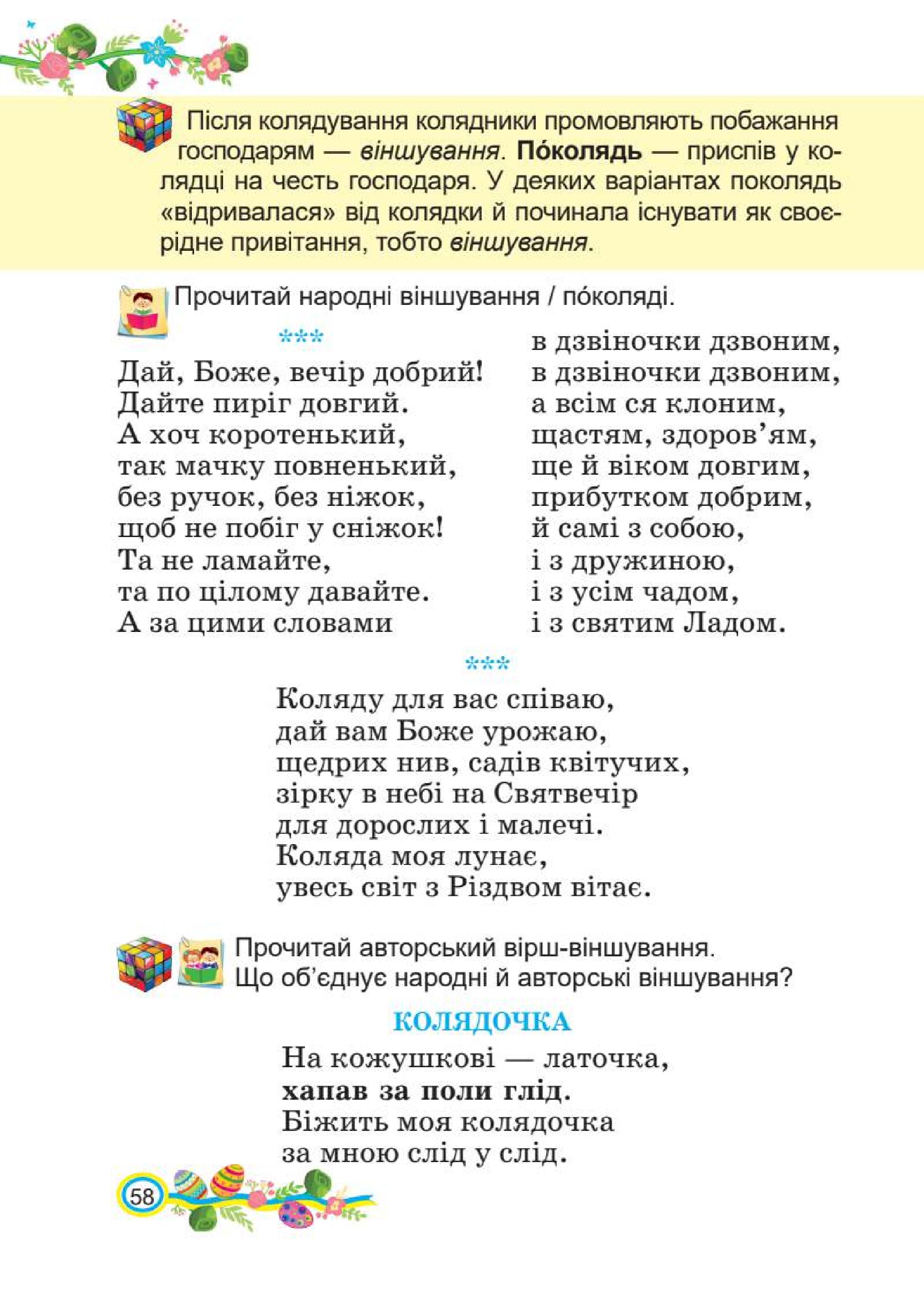Мініатюра 58