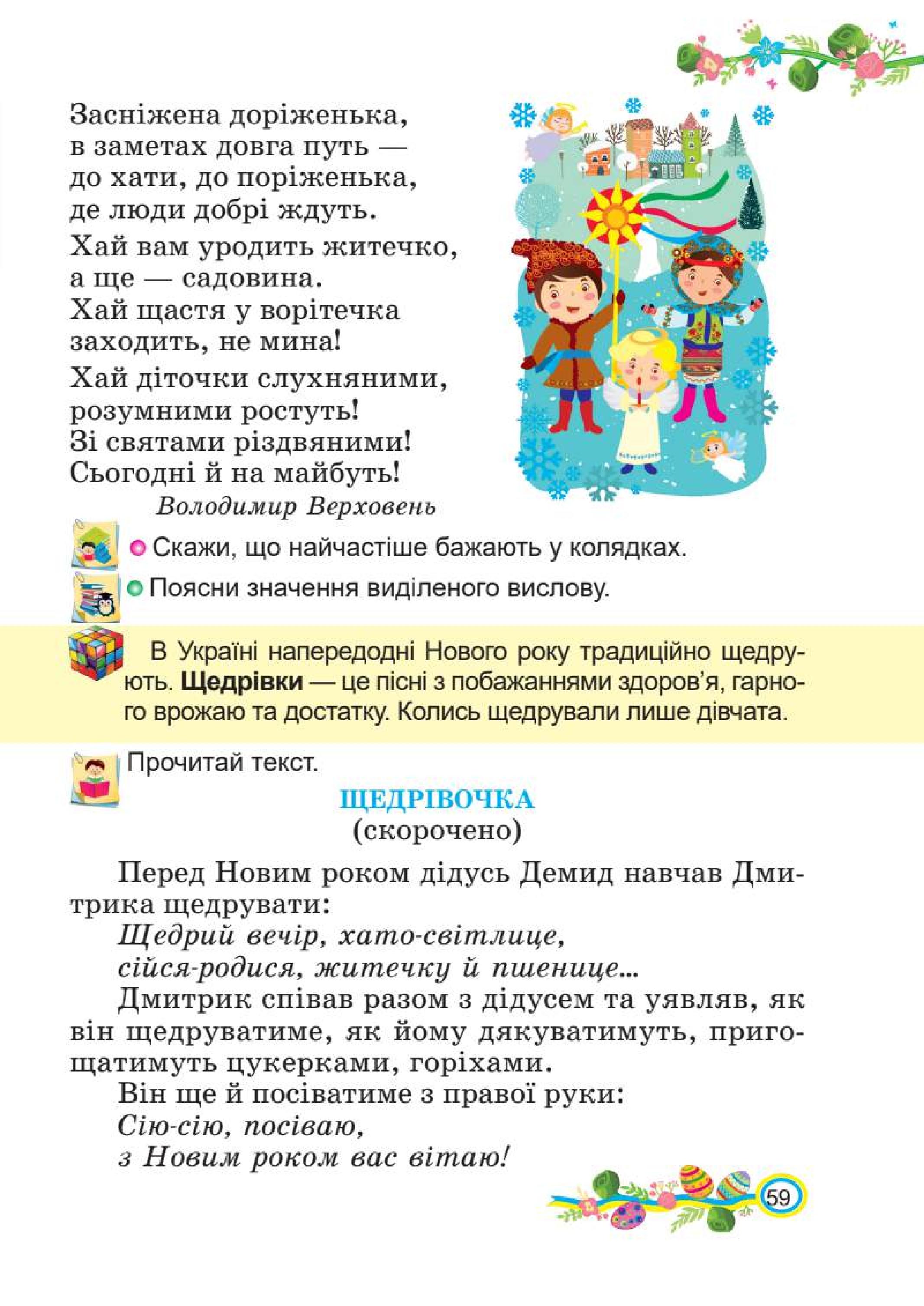 Мініатюра 59