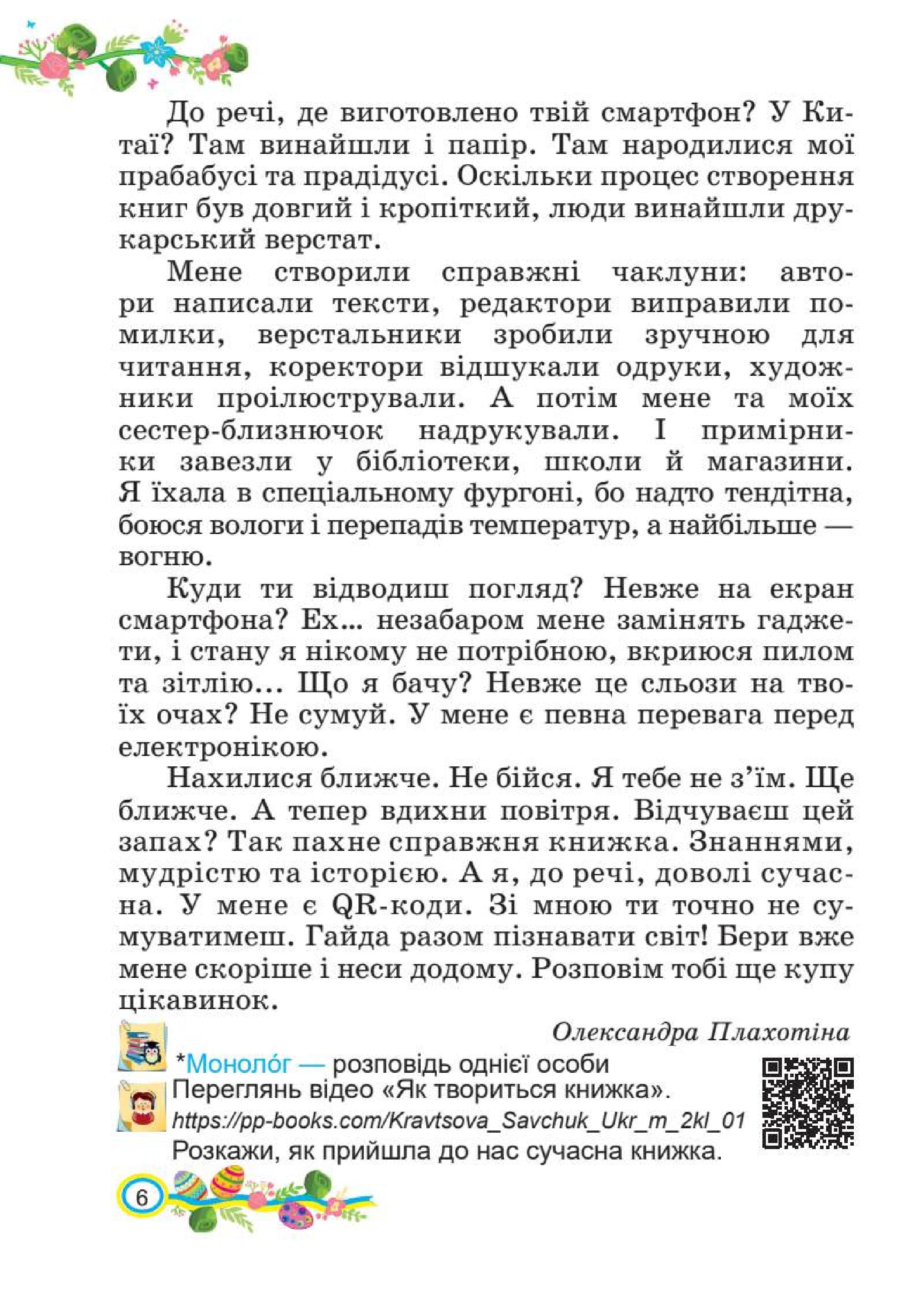 Мініатюра 6