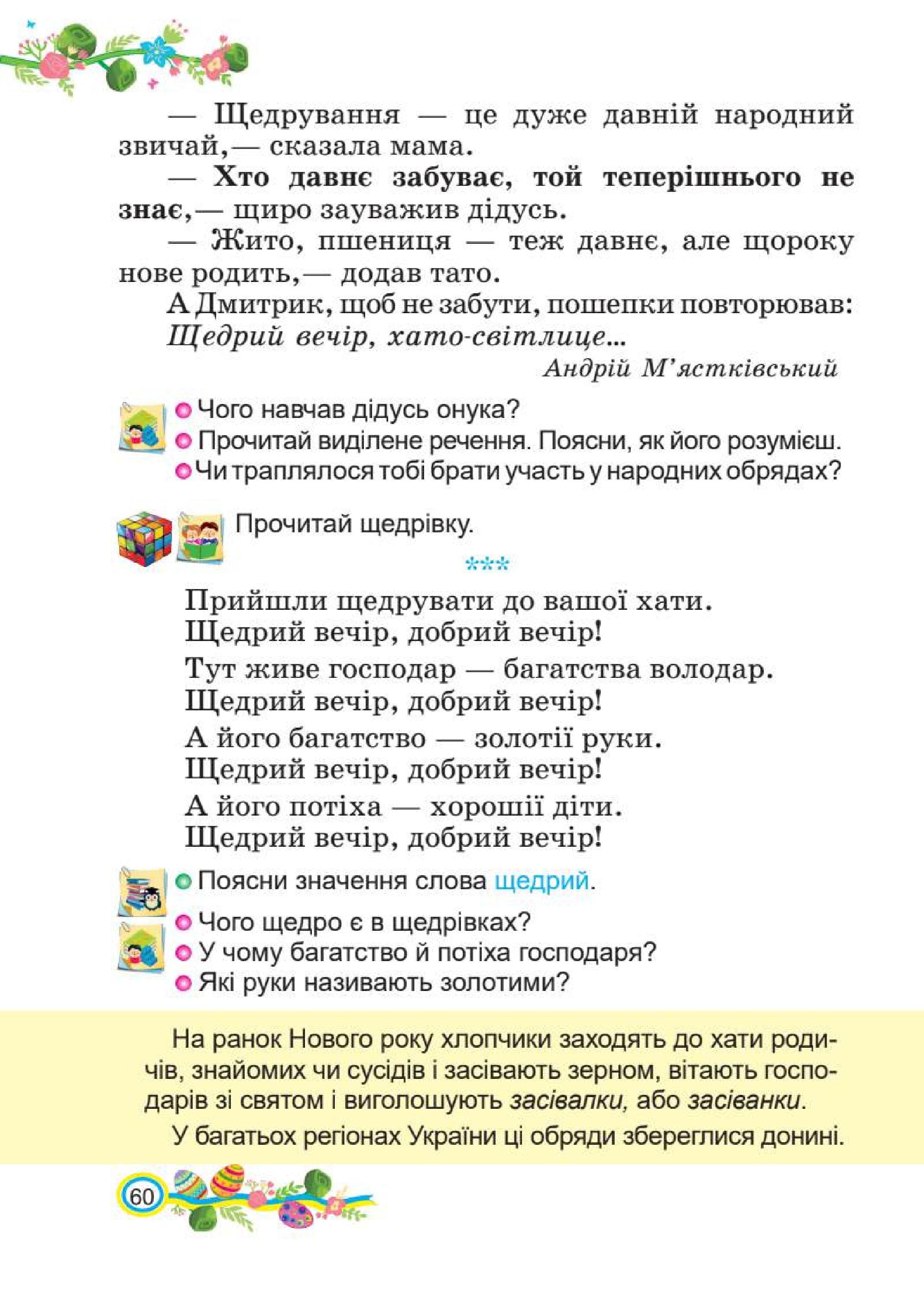 Мініатюра 60
