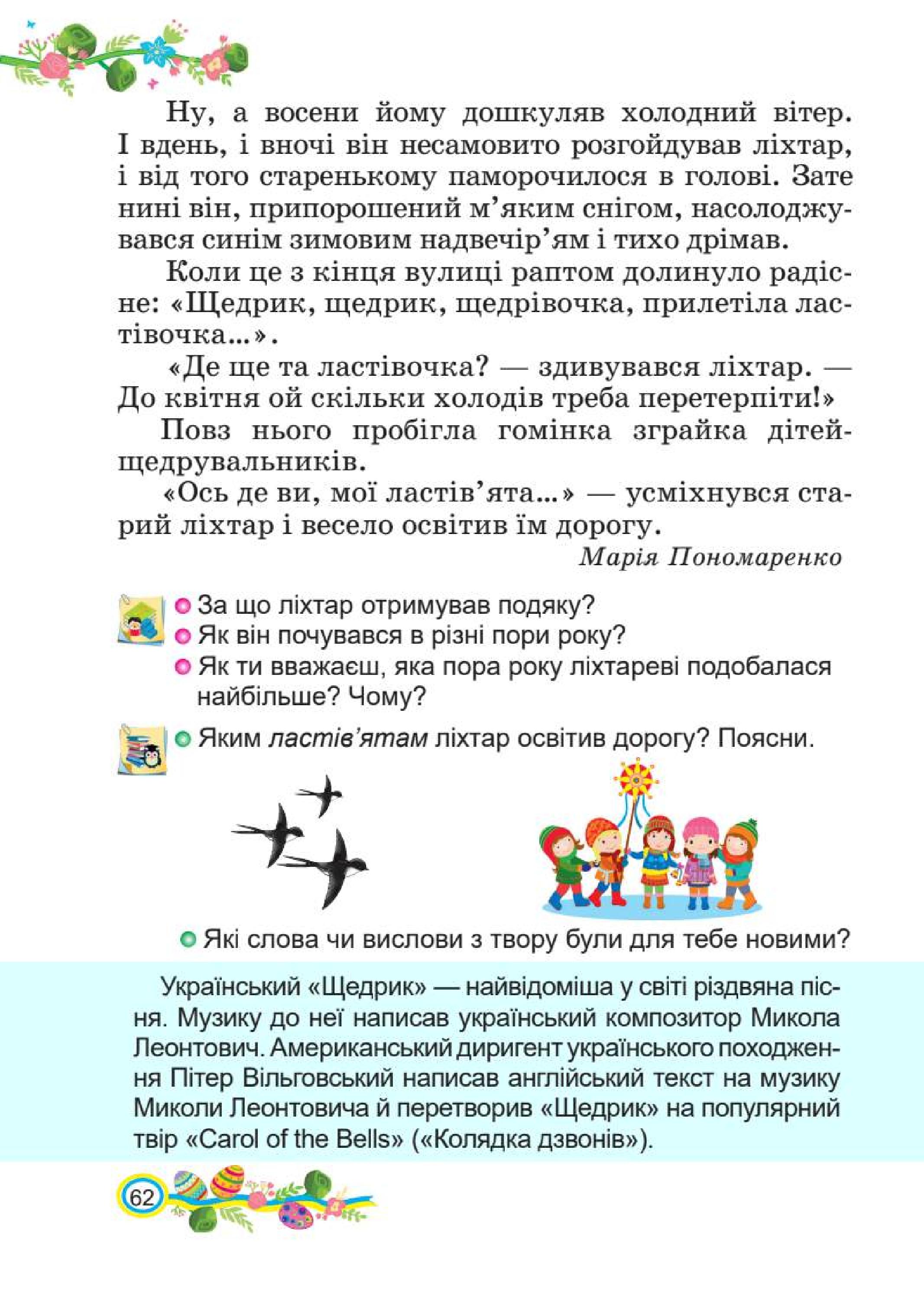 Мініатюра 62