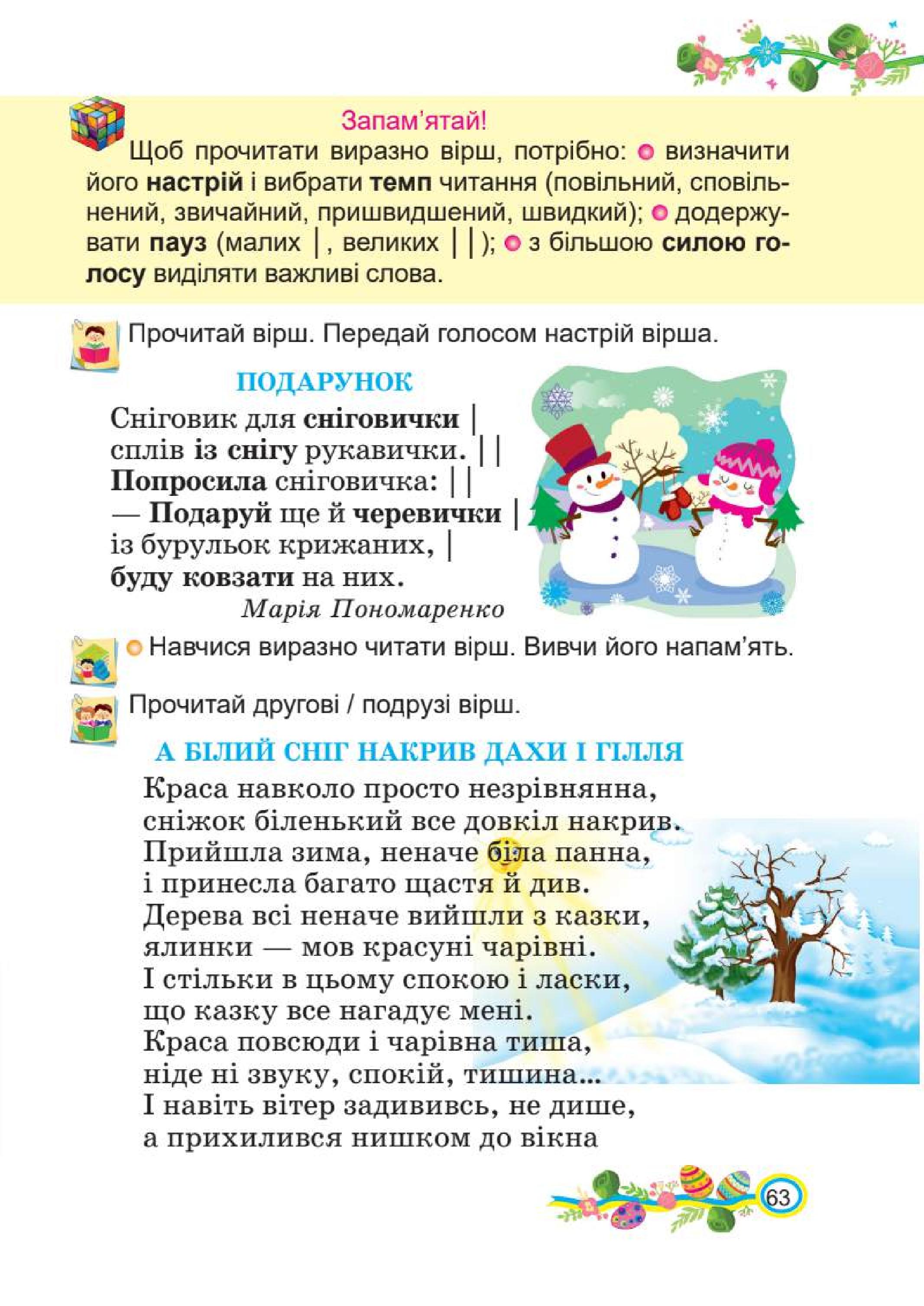 Мініатюра 63