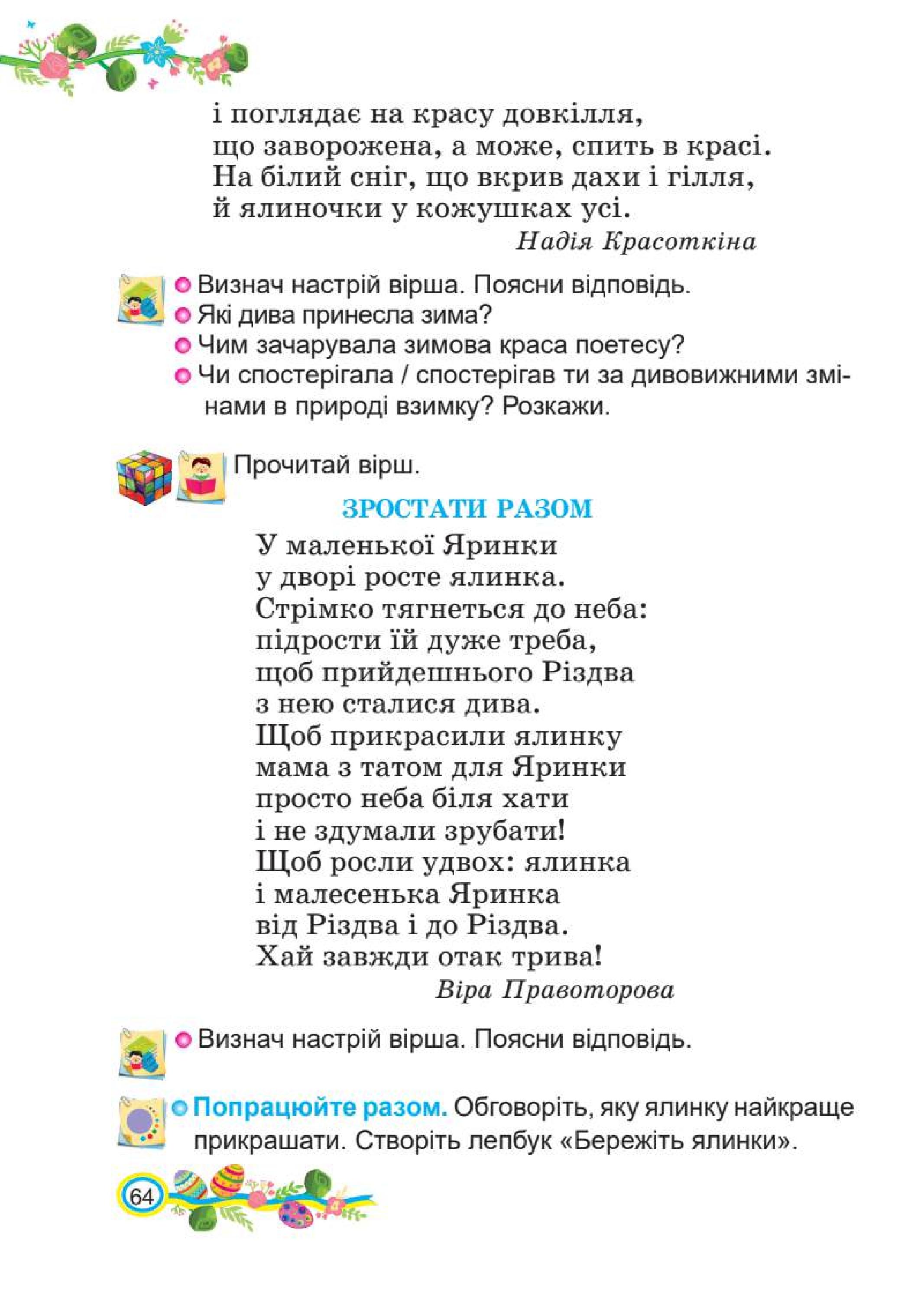Мініатюра 64