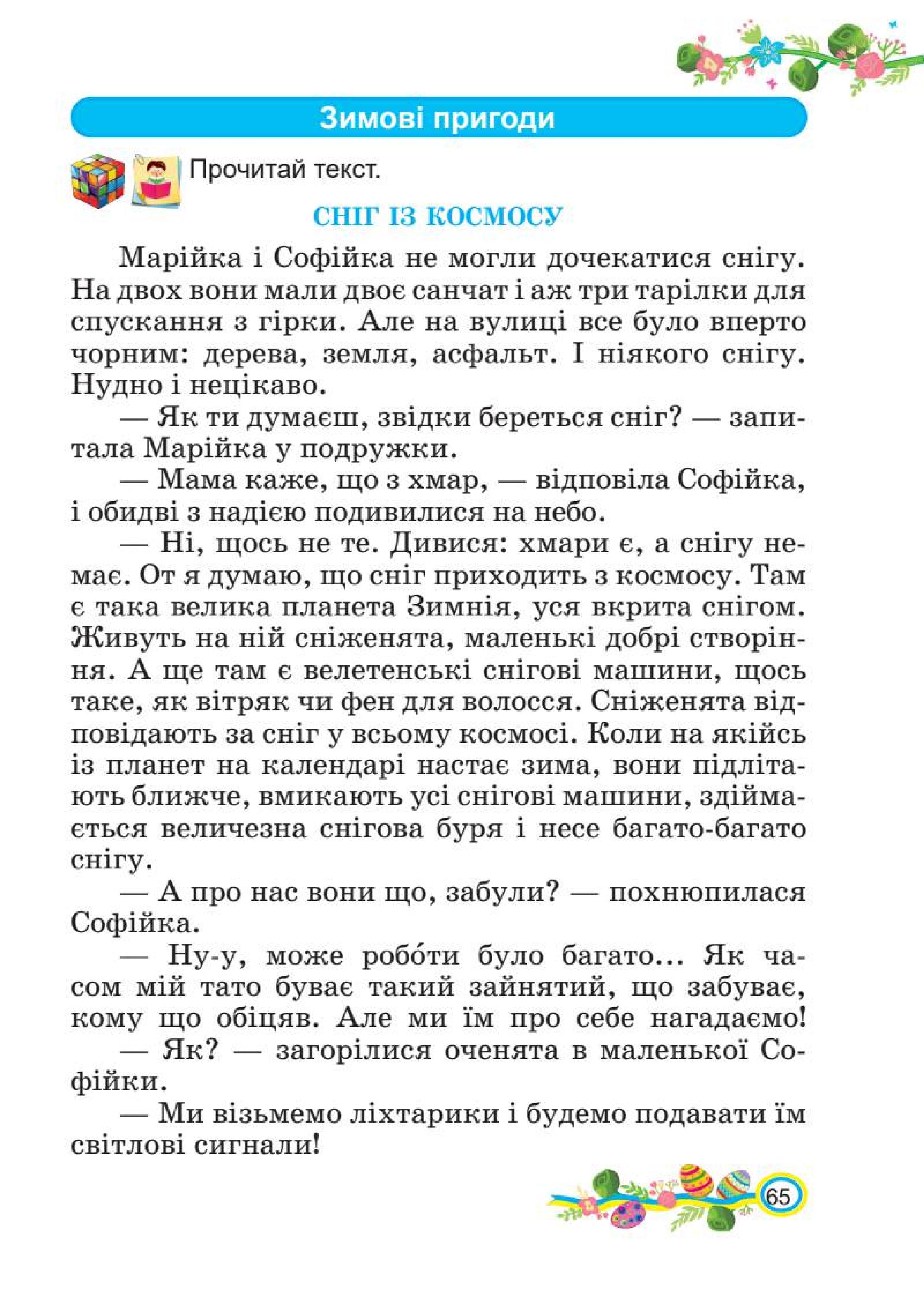 Мініатюра 65