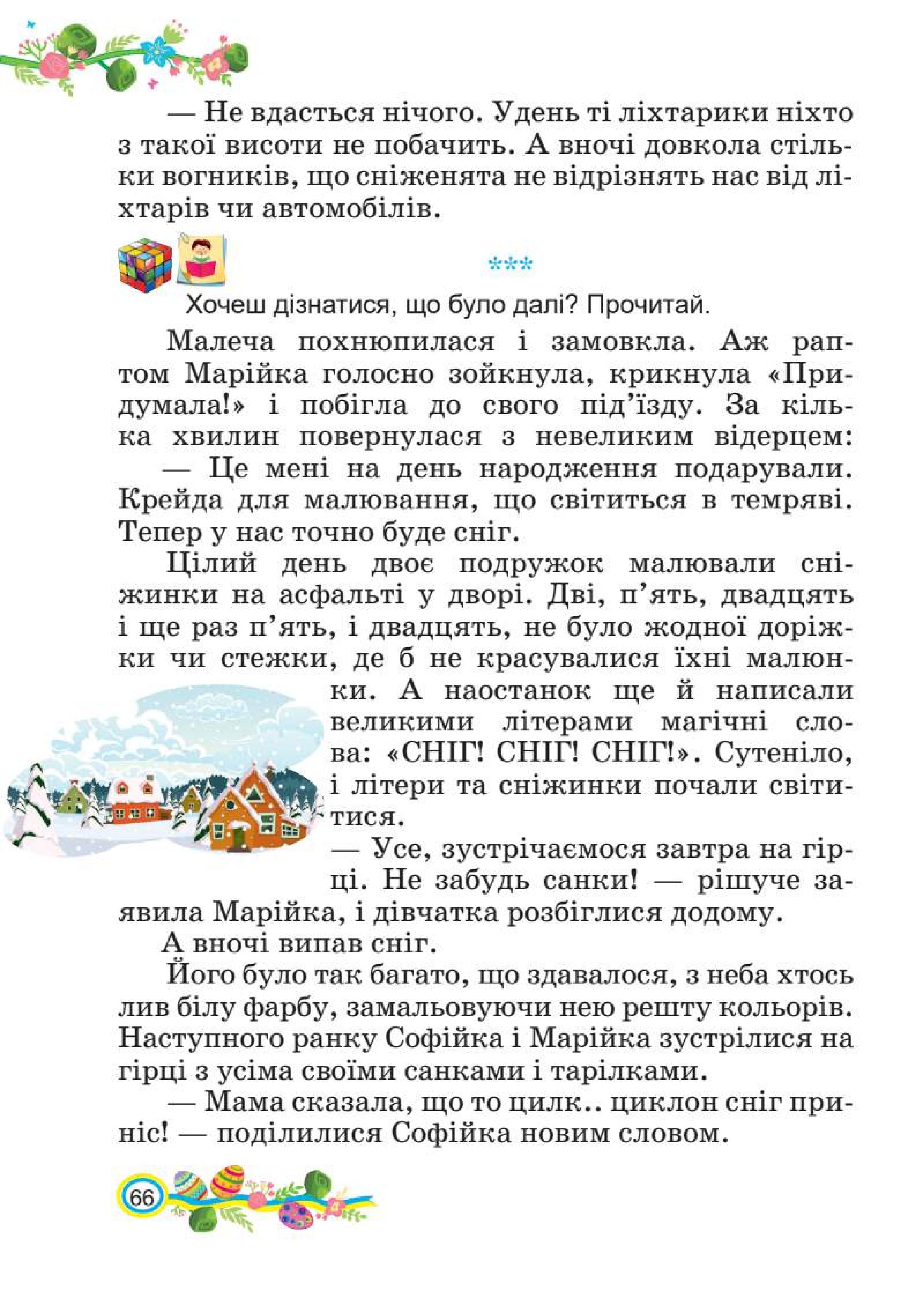 Мініатюра 66
