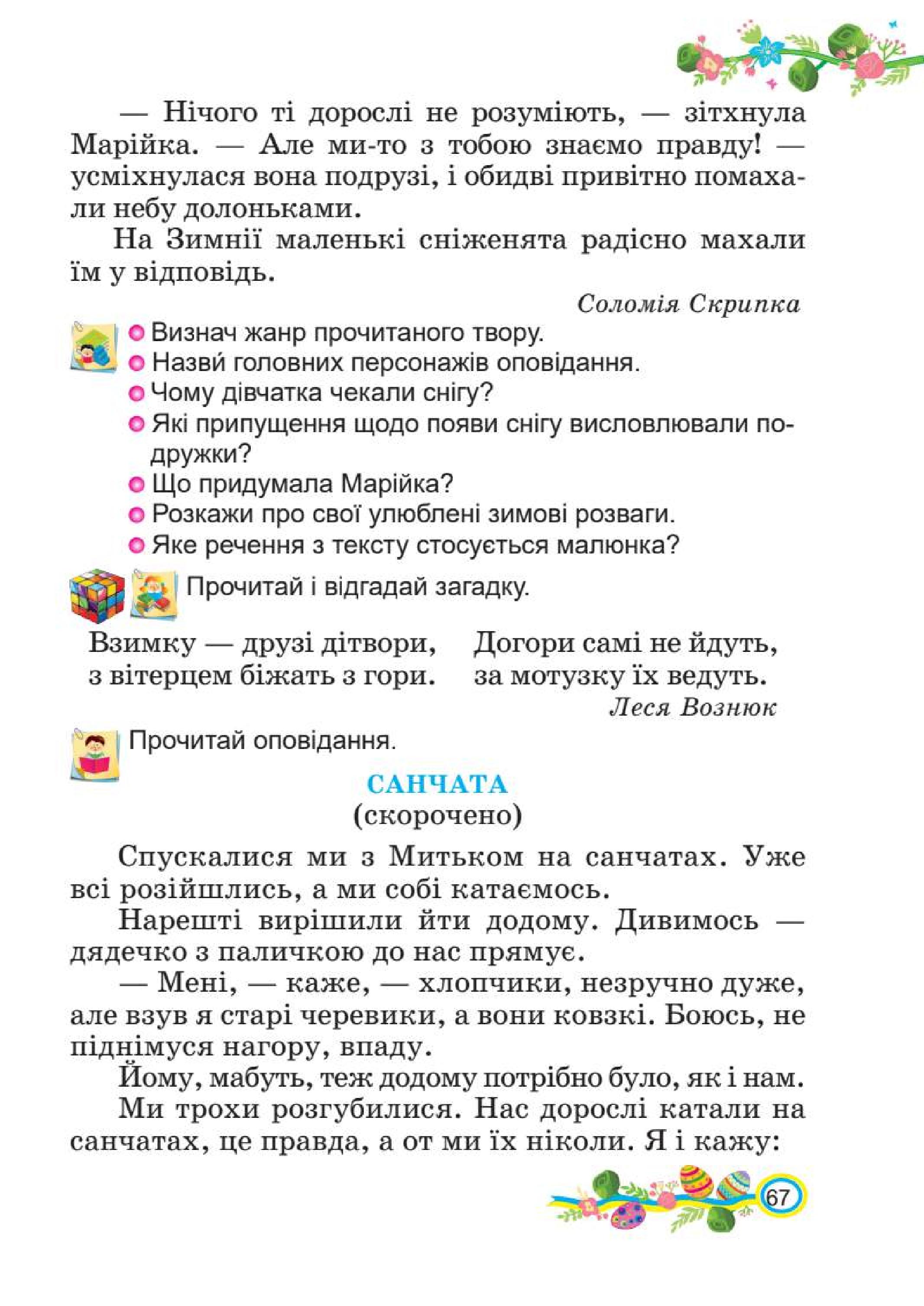 Мініатюра 67