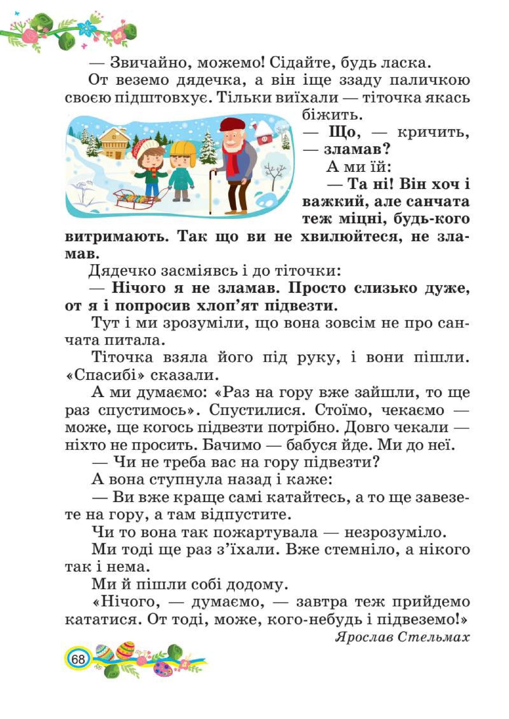 Мініатюра 68
