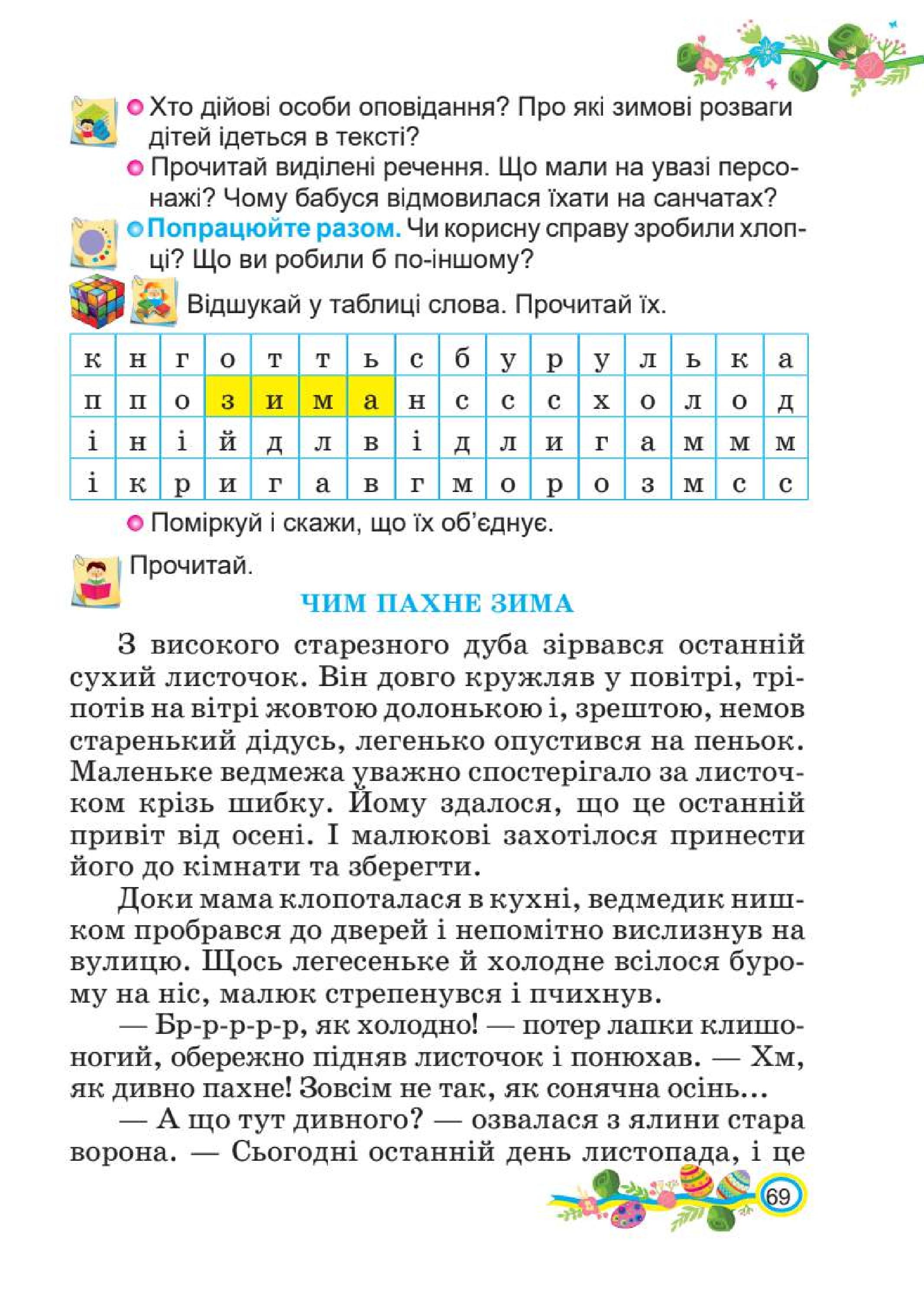Мініатюра 69
