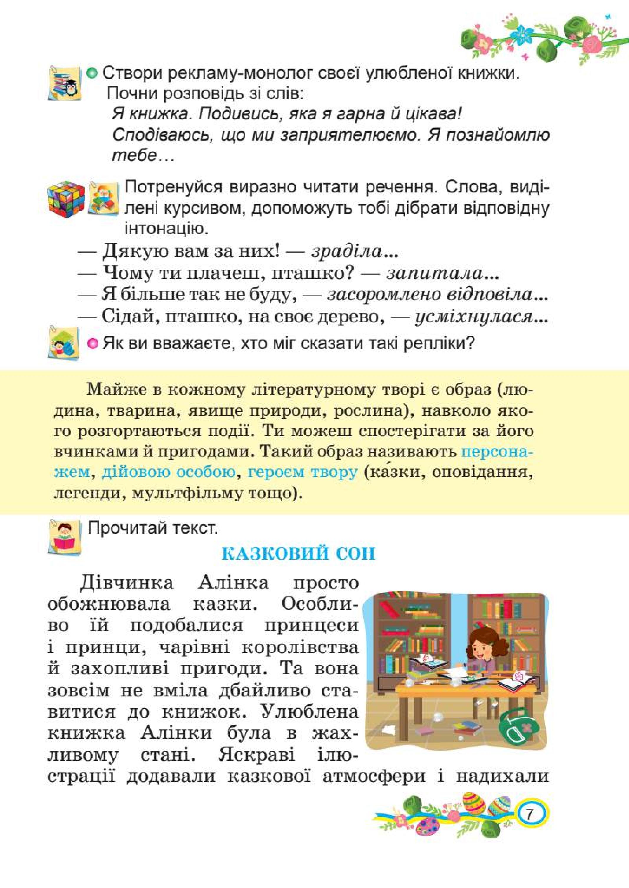 Мініатюра 7
