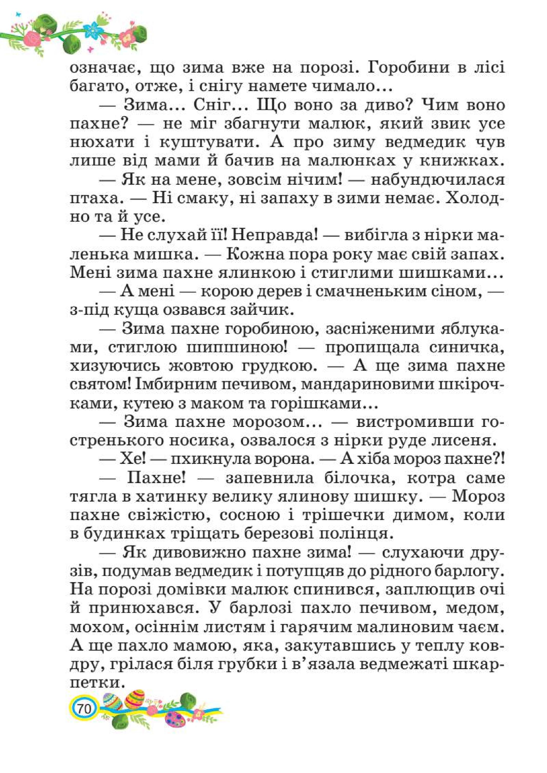 Мініатюра 70