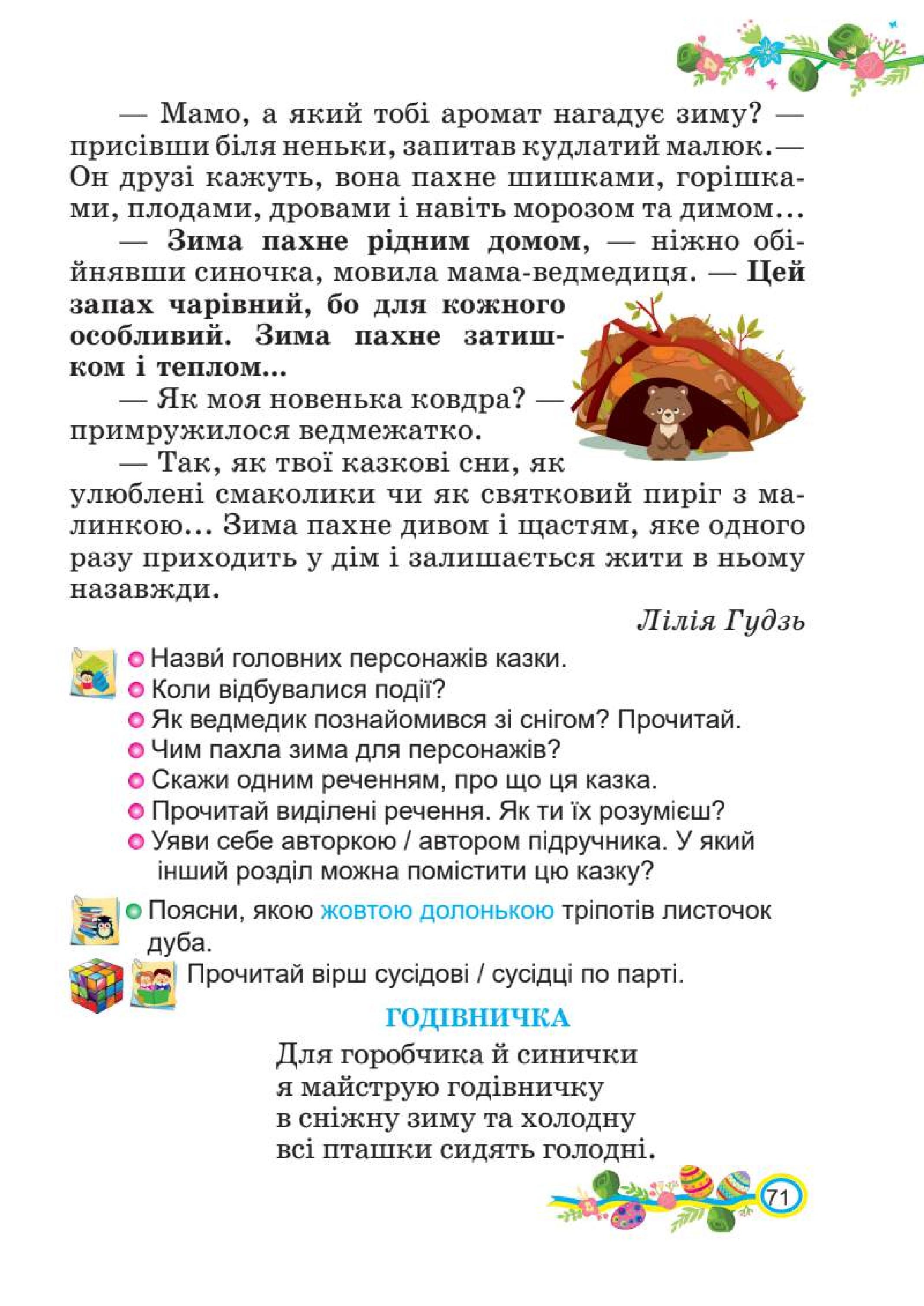 Мініатюра 71