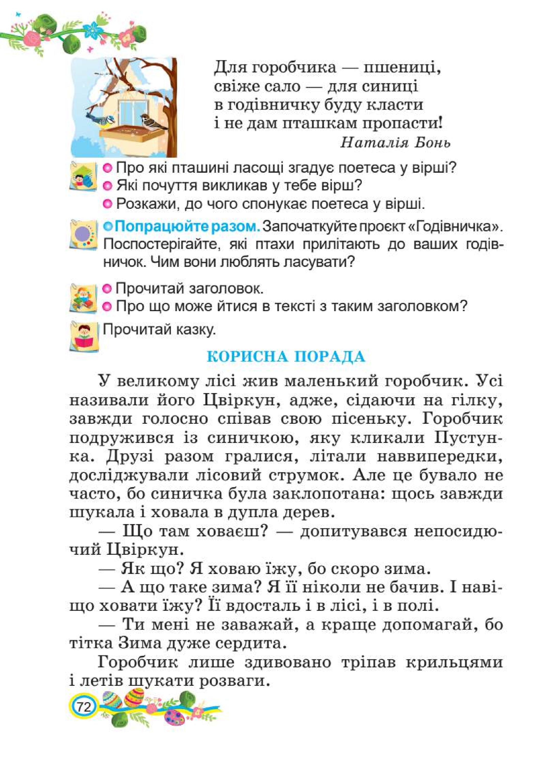 Мініатюра 72