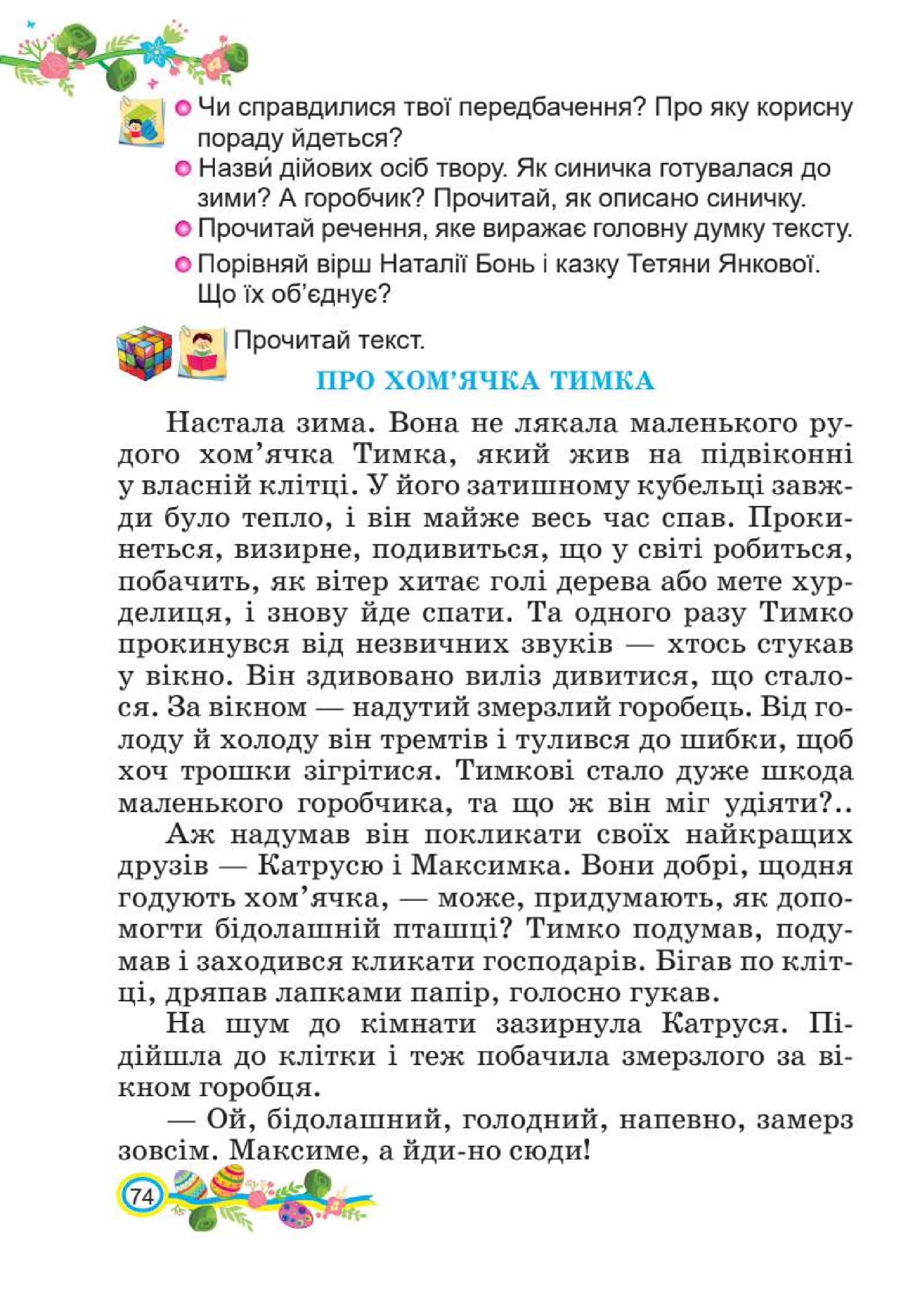 Мініатюра 74