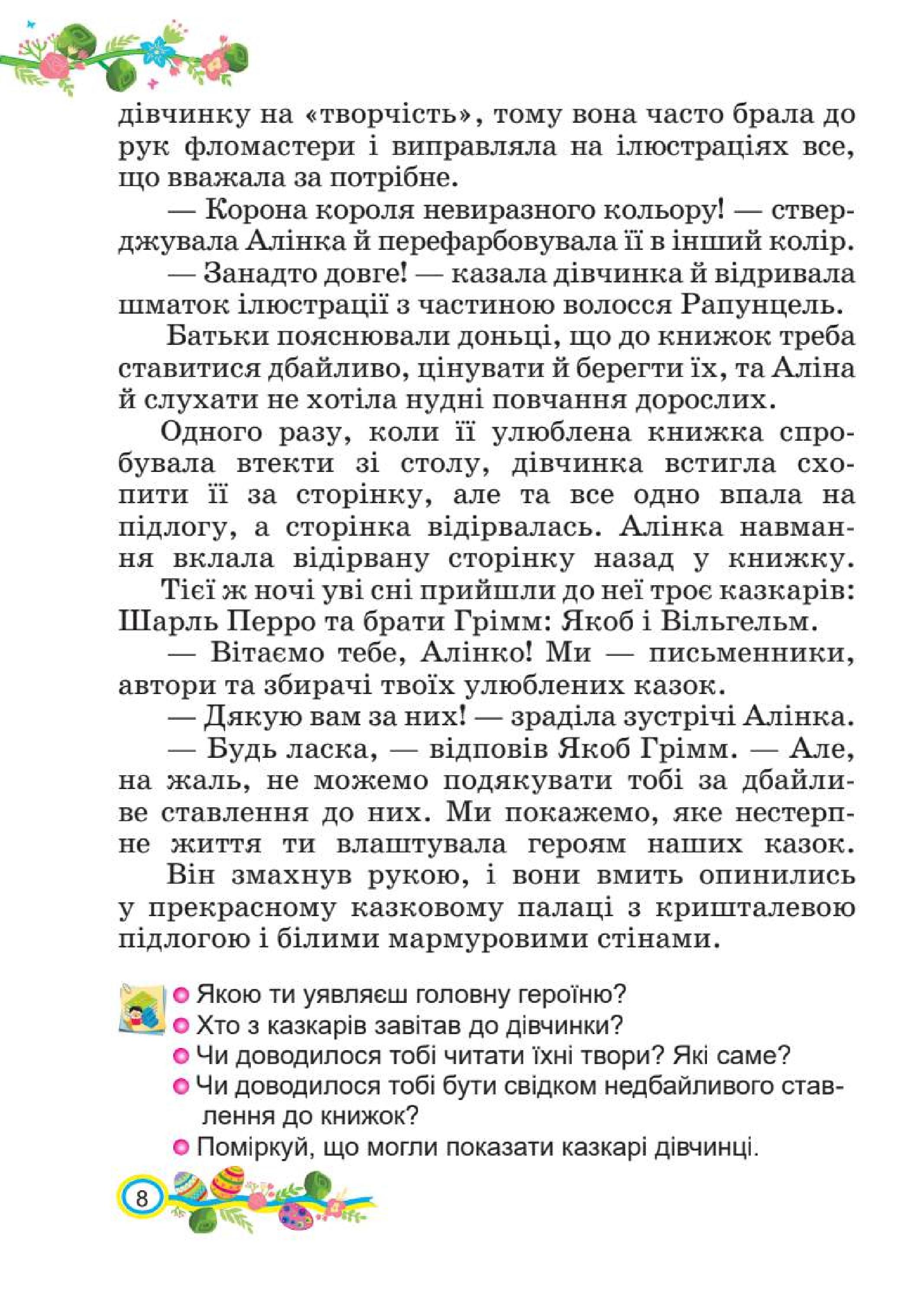 Мініатюра 8