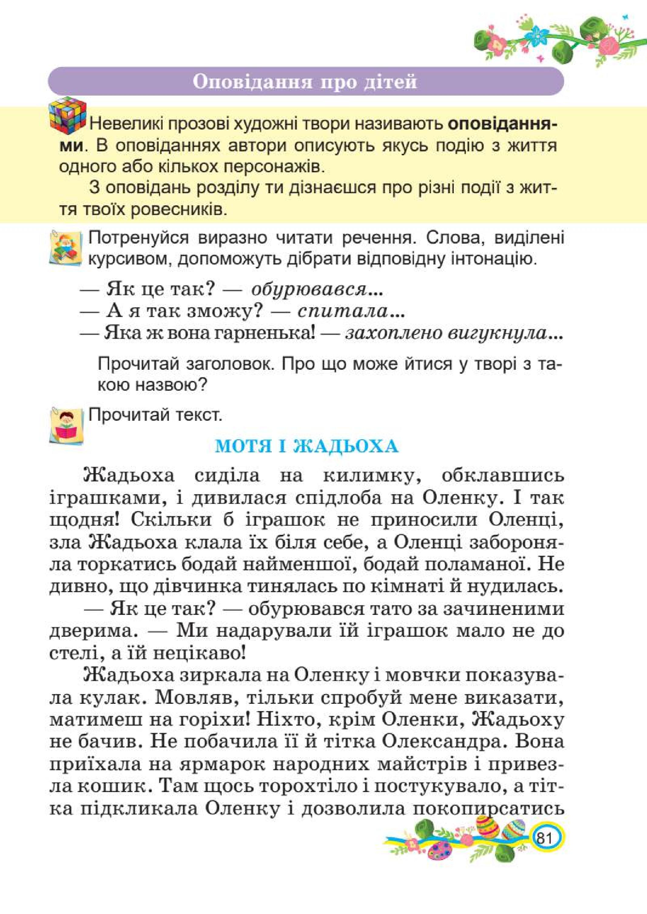Мініатюра 81