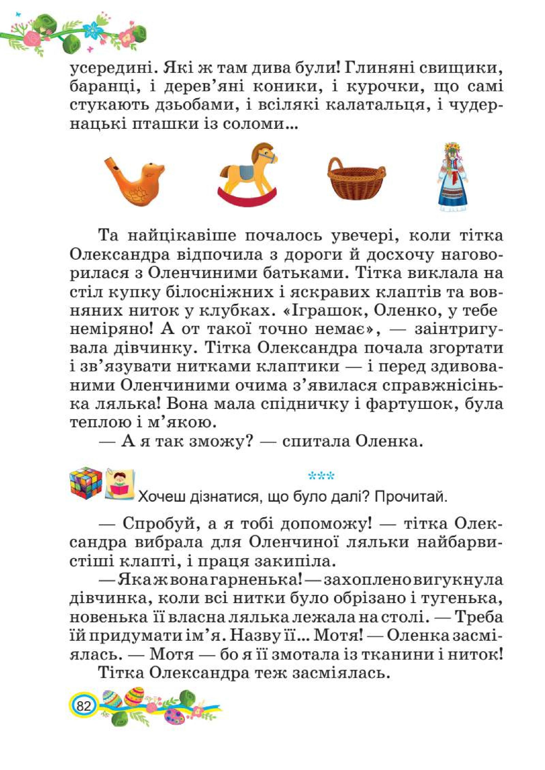 Мініатюра 82