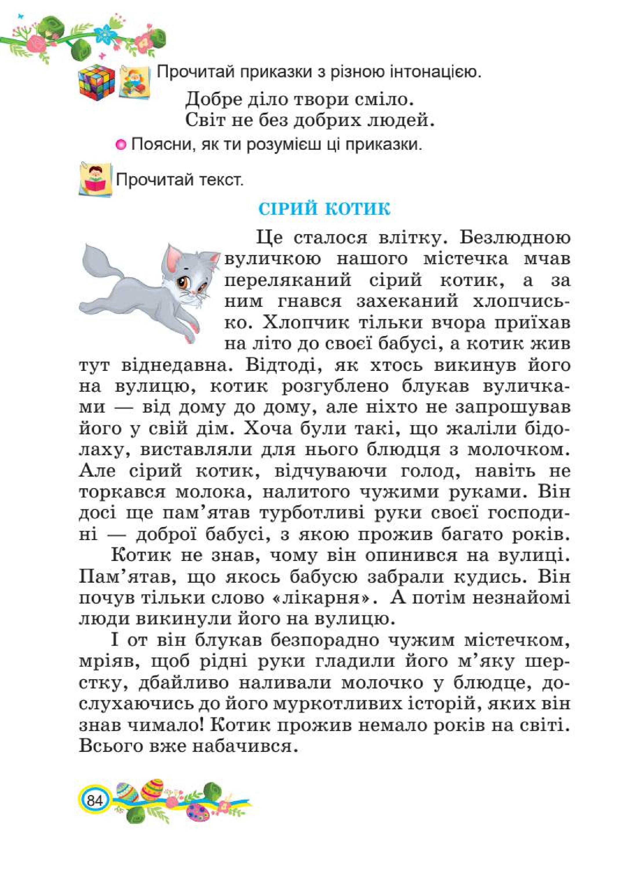Мініатюра 84