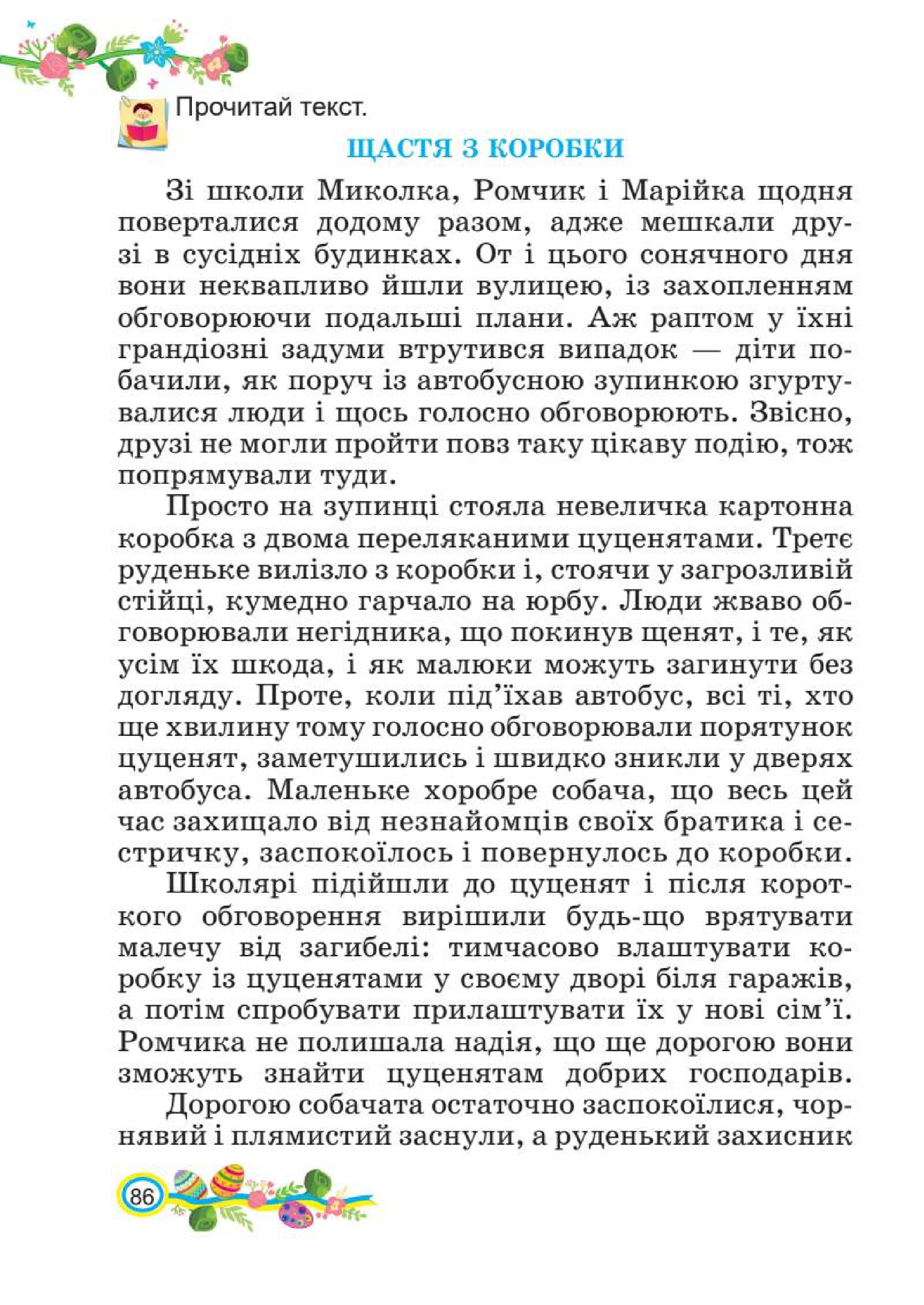 Мініатюра 86