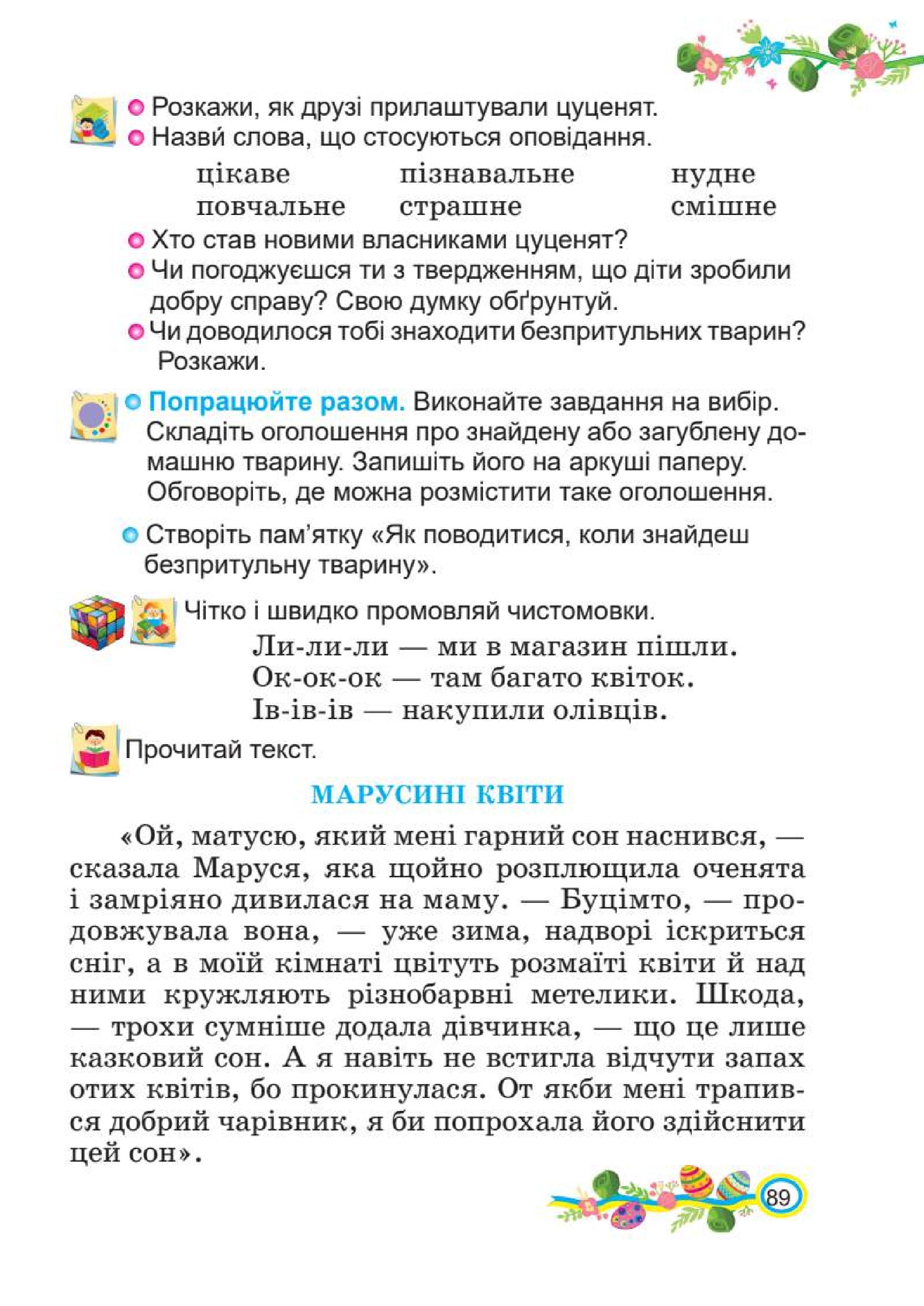 Мініатюра 89