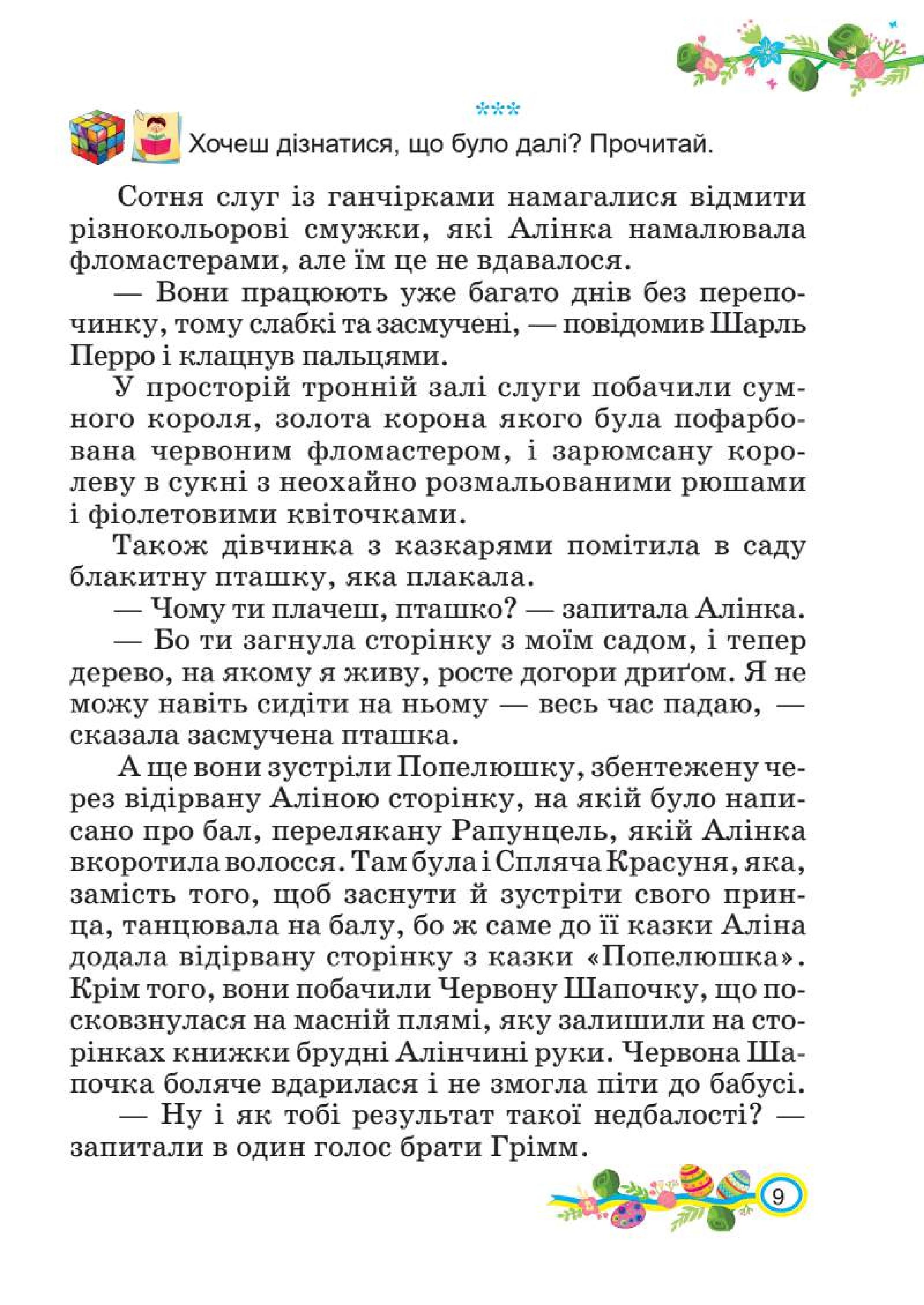 Мініатюра 9