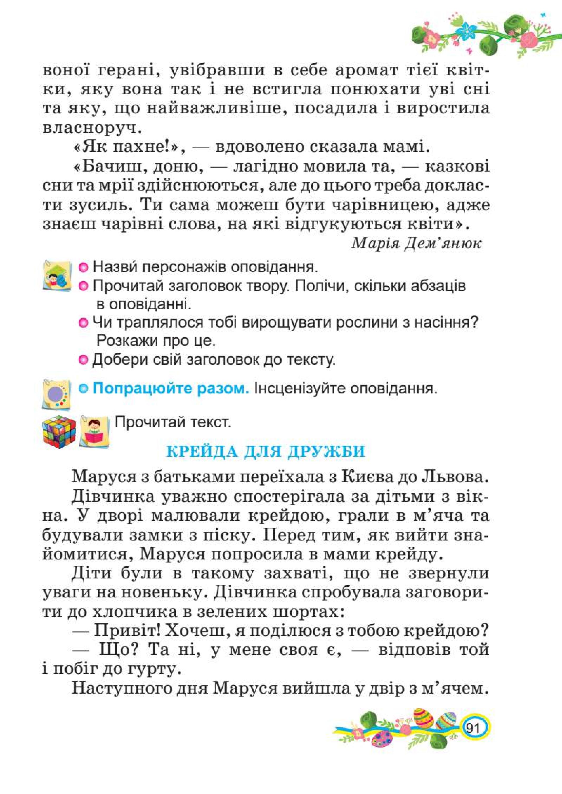 Мініатюра 91