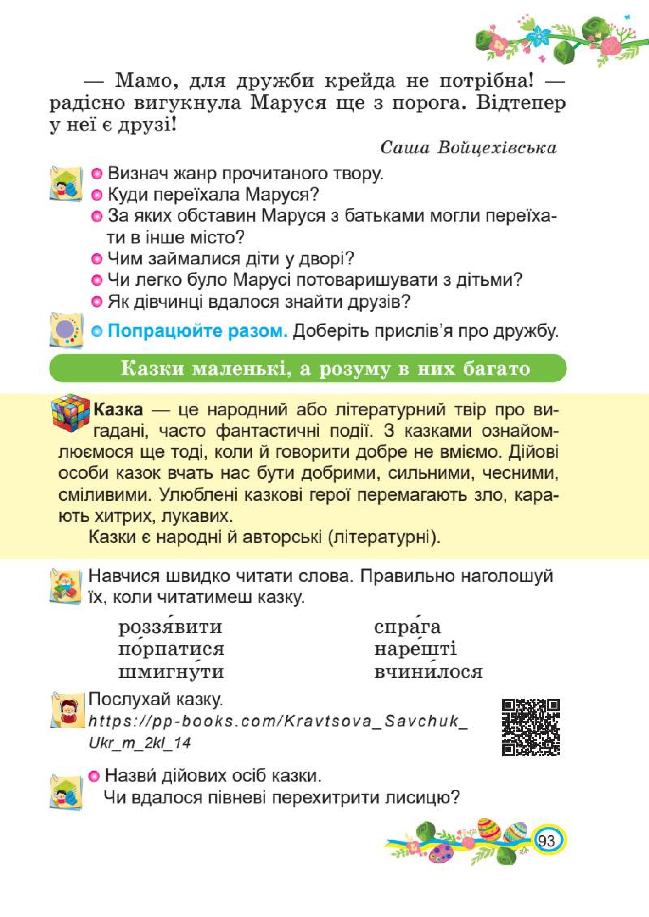 Мініатюра 93