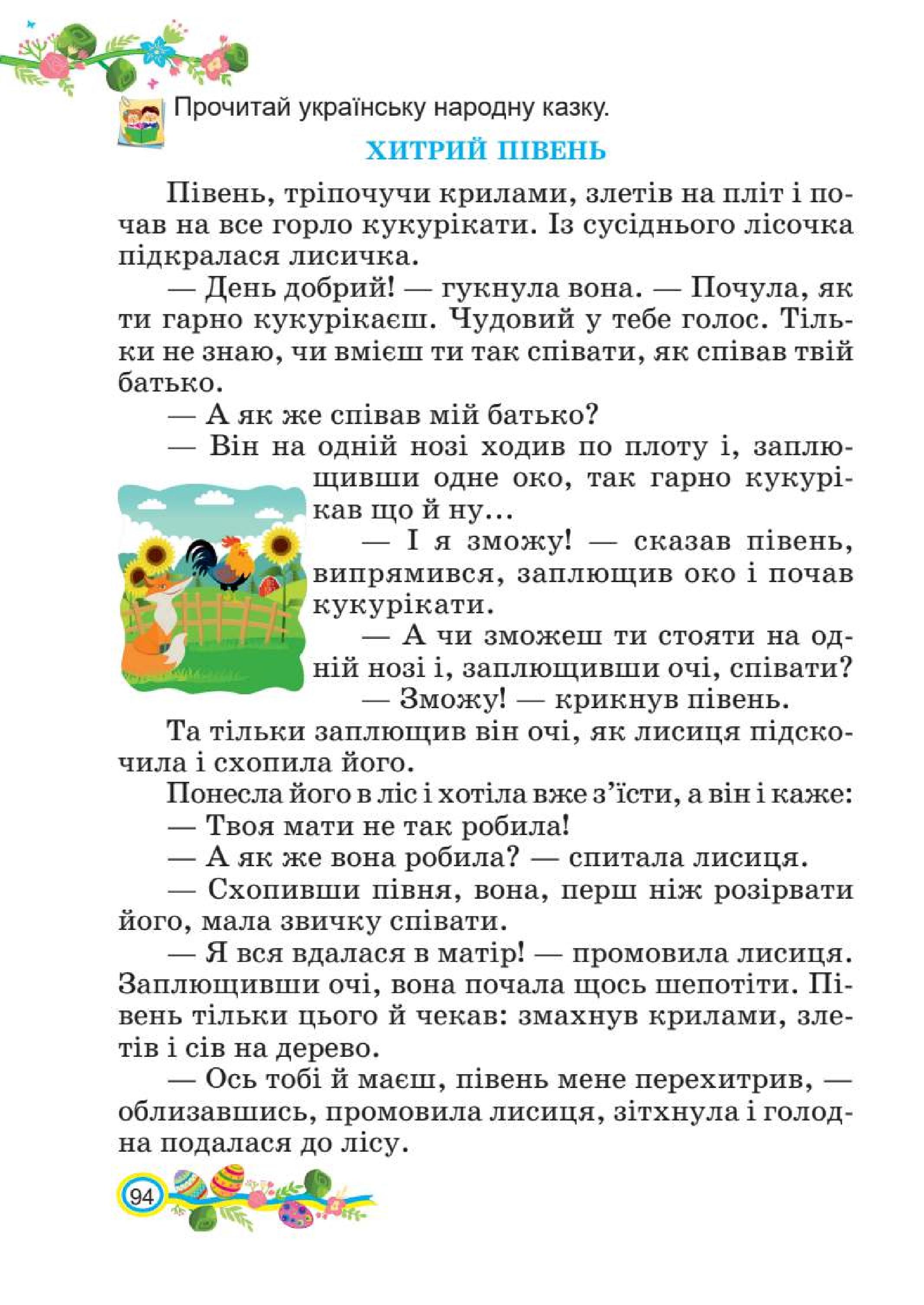 Мініатюра 94
