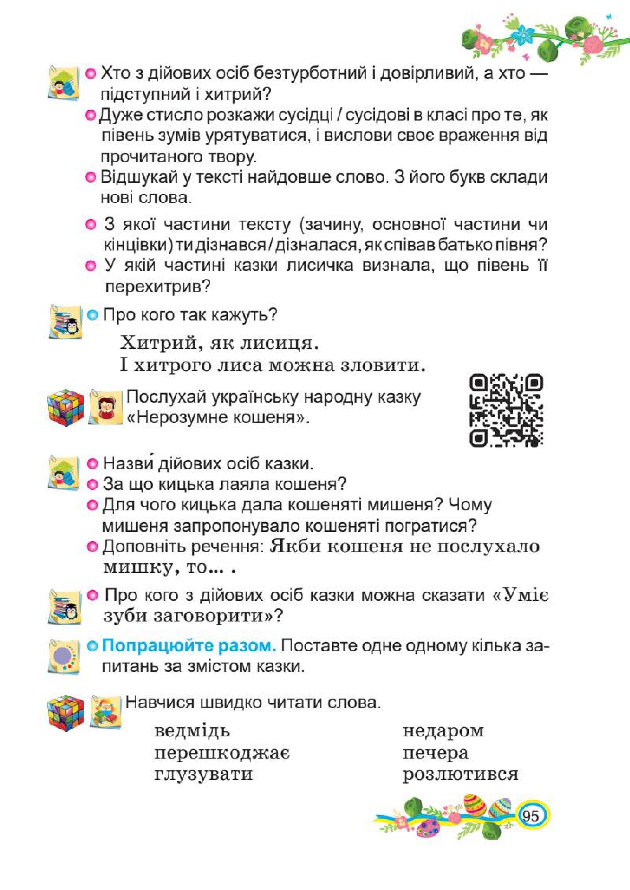 Мініатюра 95