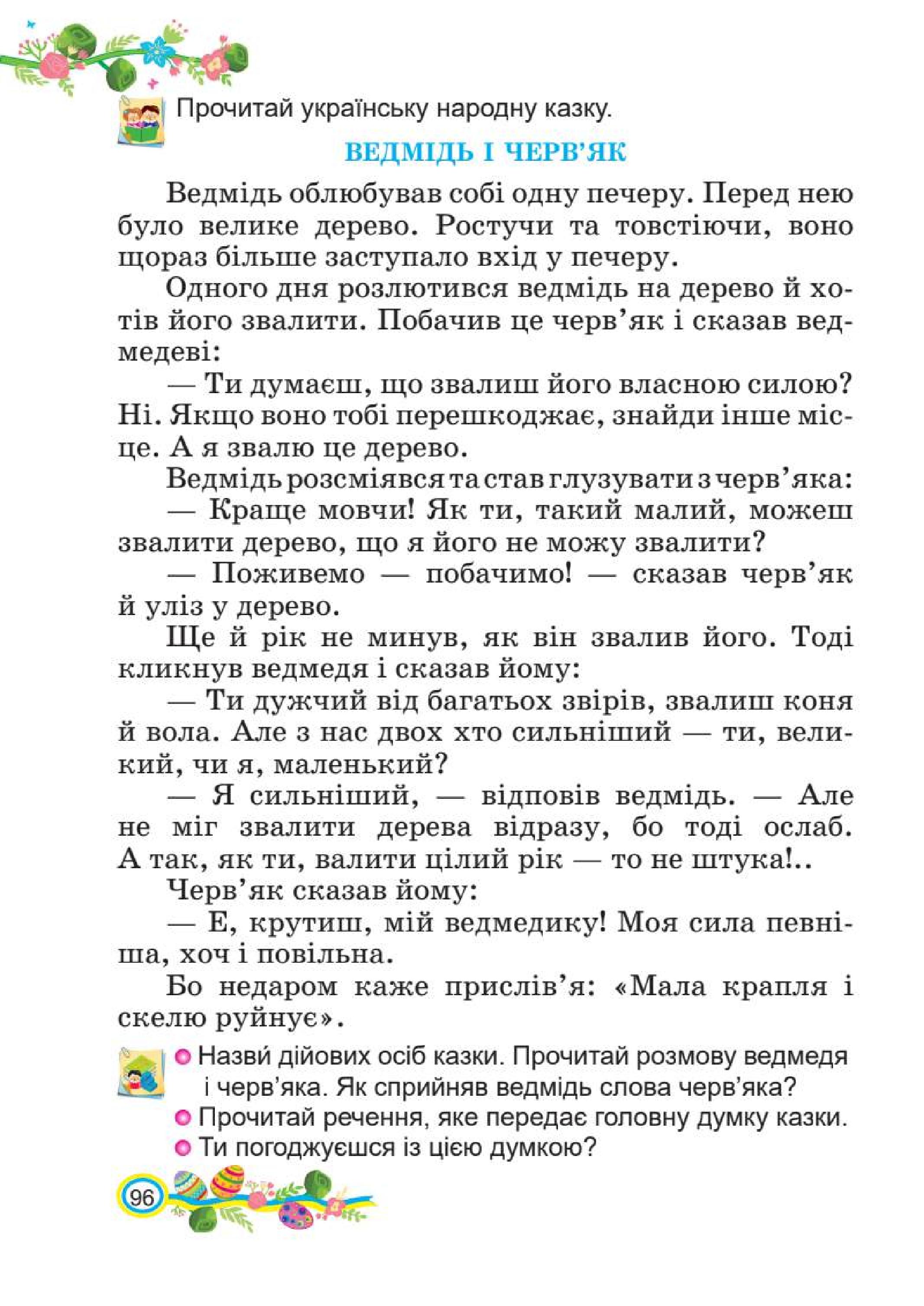 Мініатюра 96