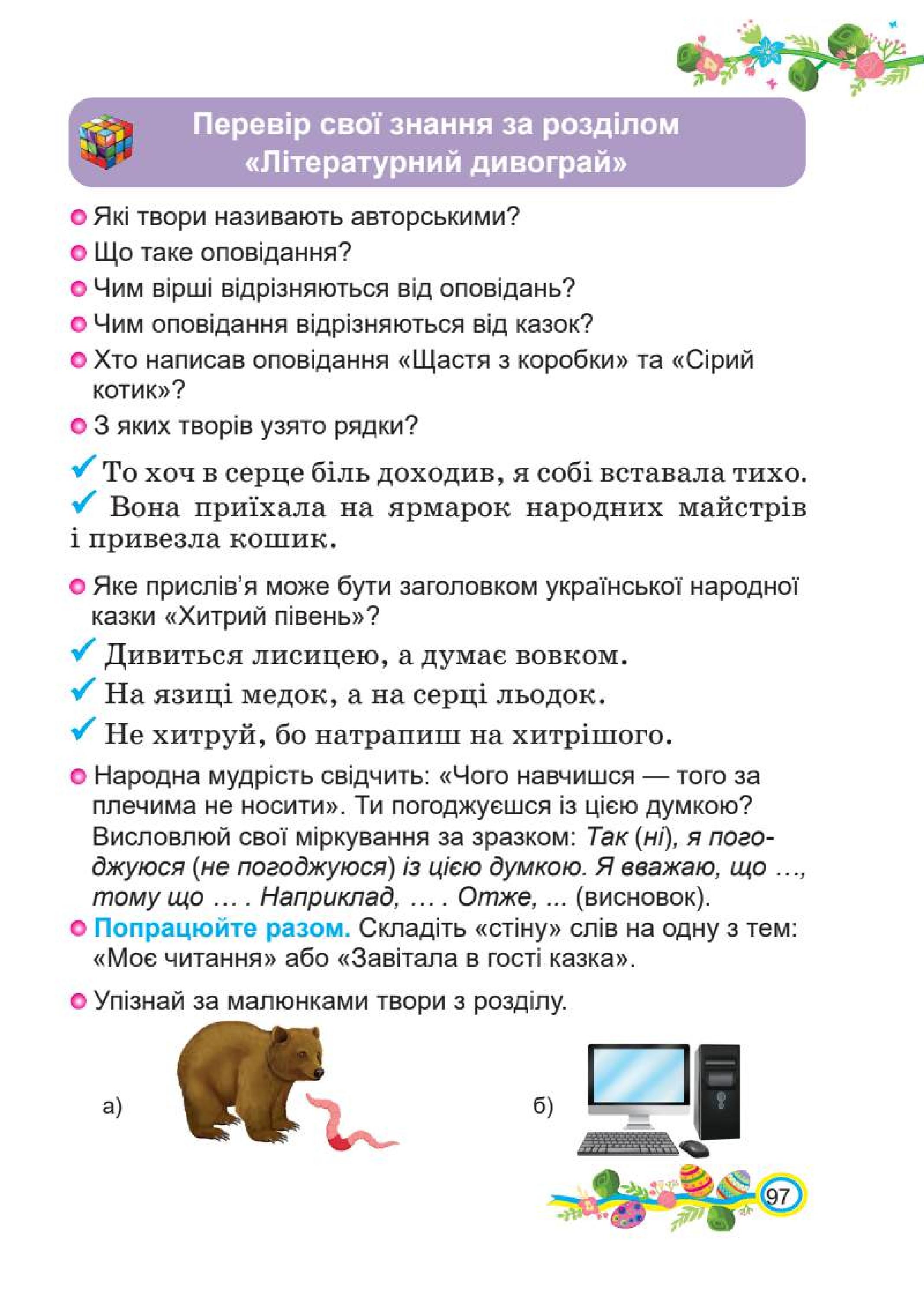 Мініатюра 97