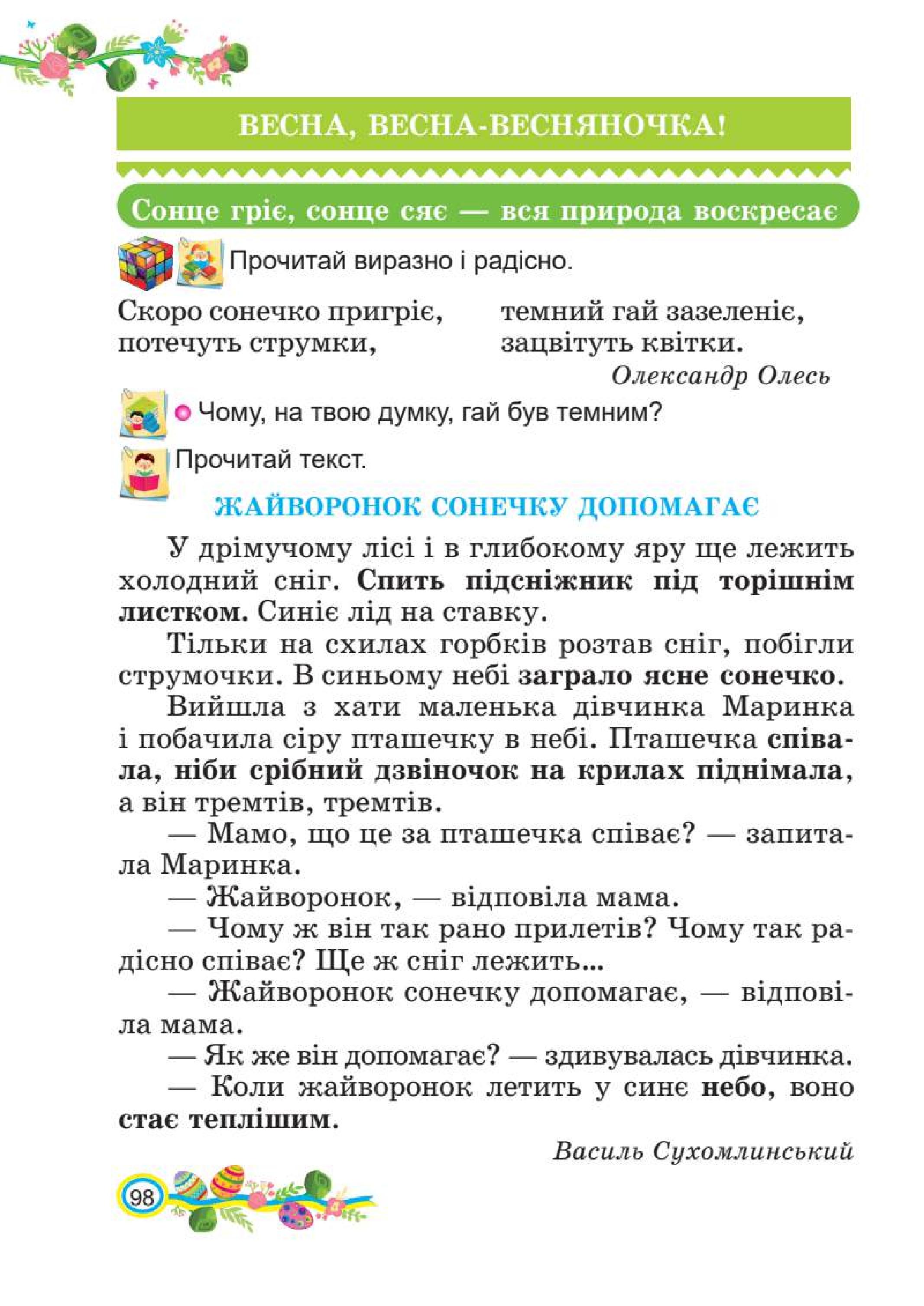 Мініатюра 98