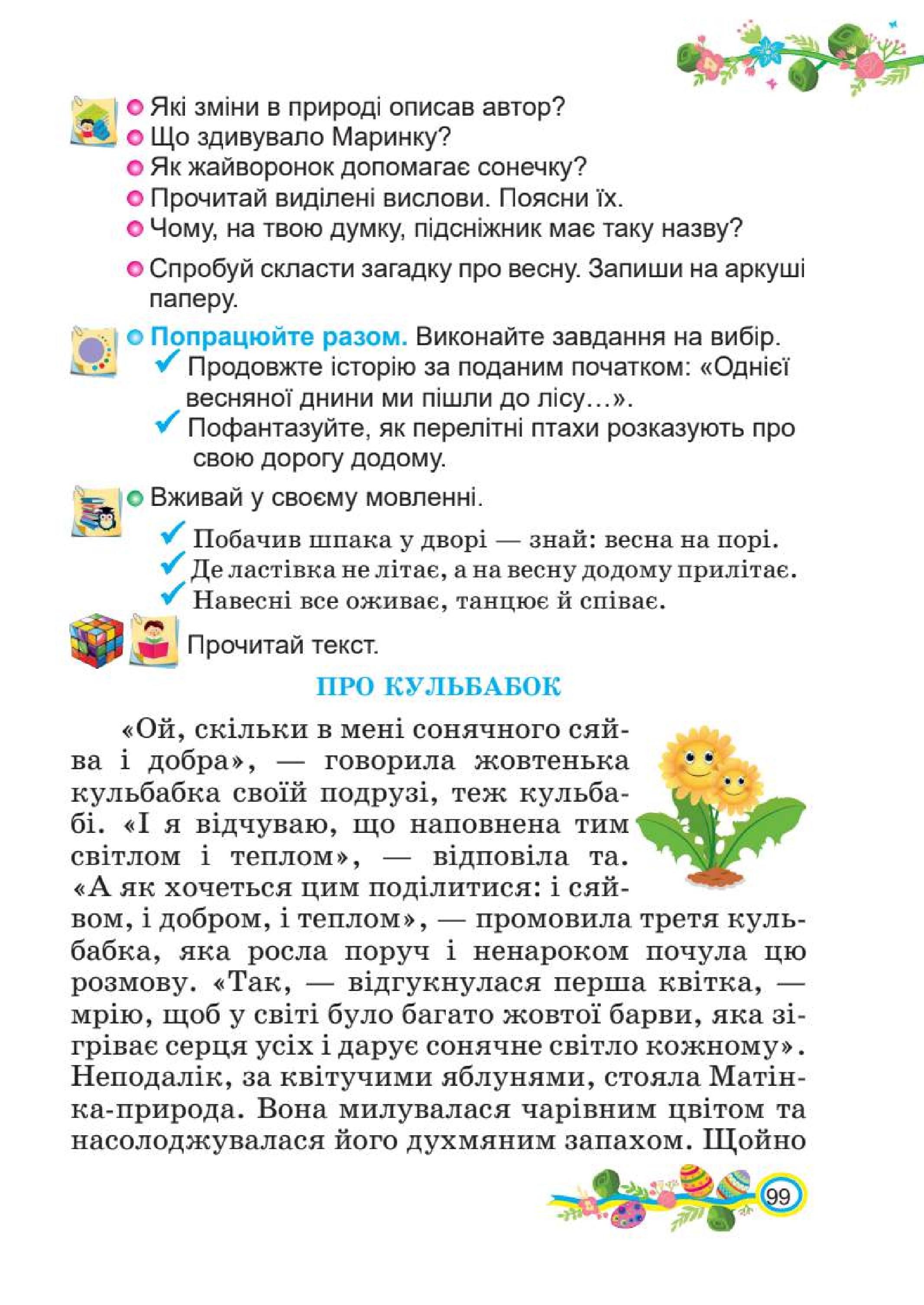 Мініатюра 99