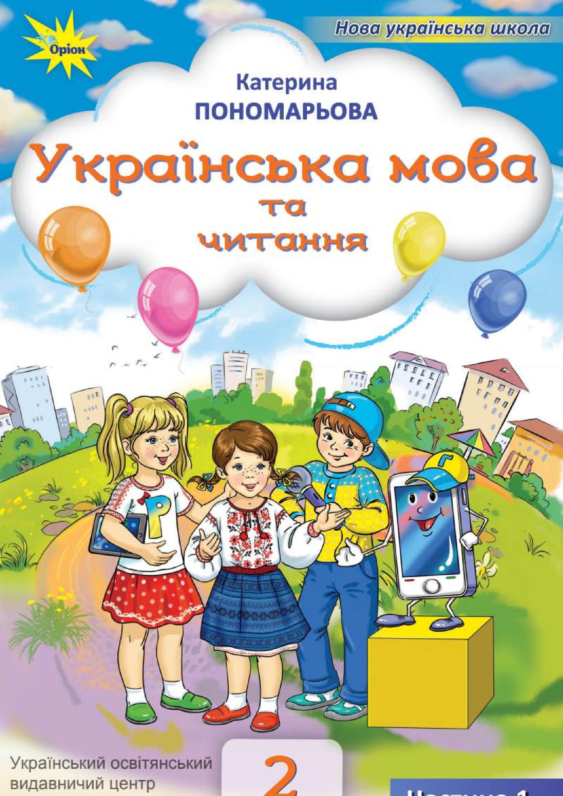 Сторінка 1