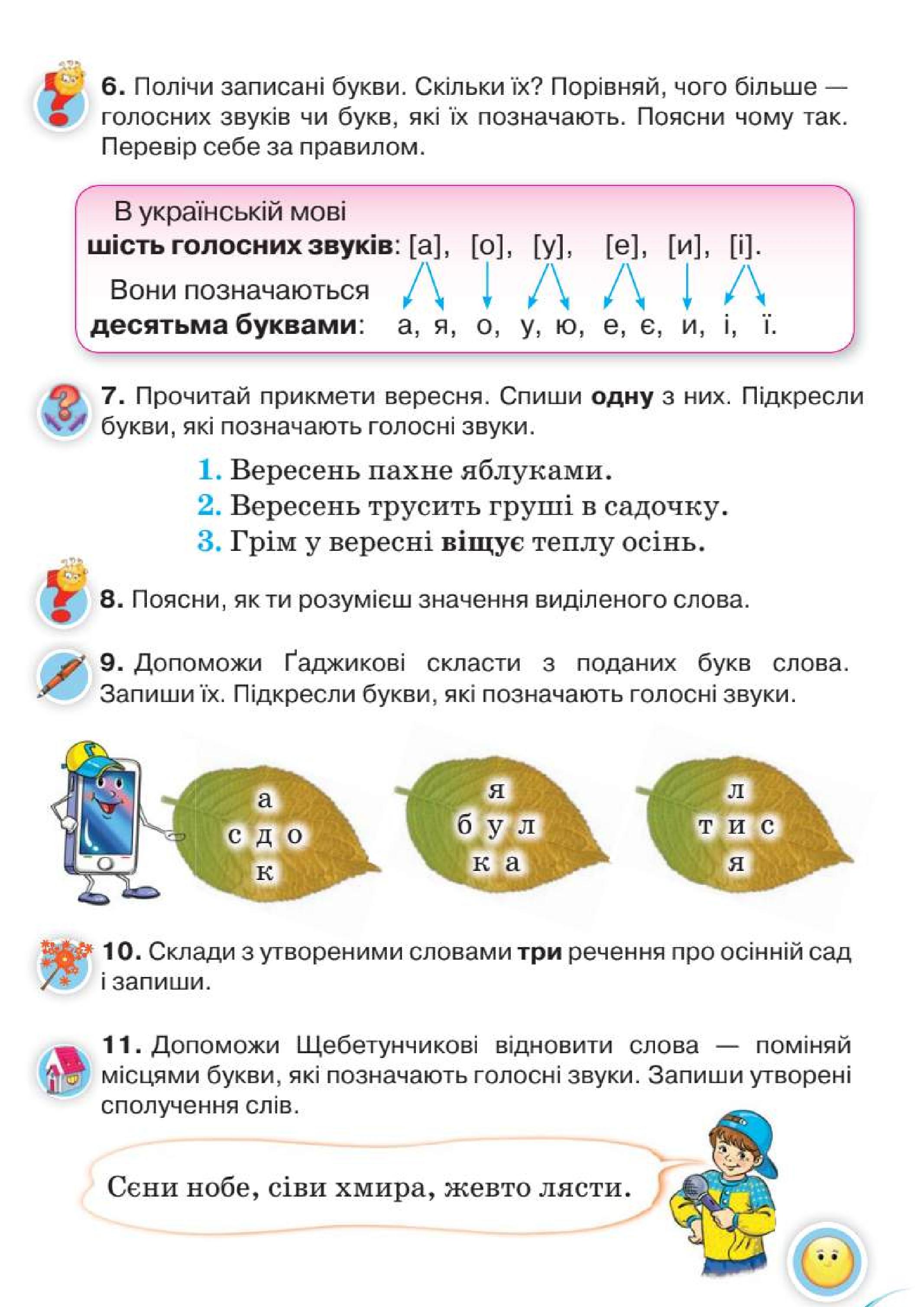 Мініатюра 10