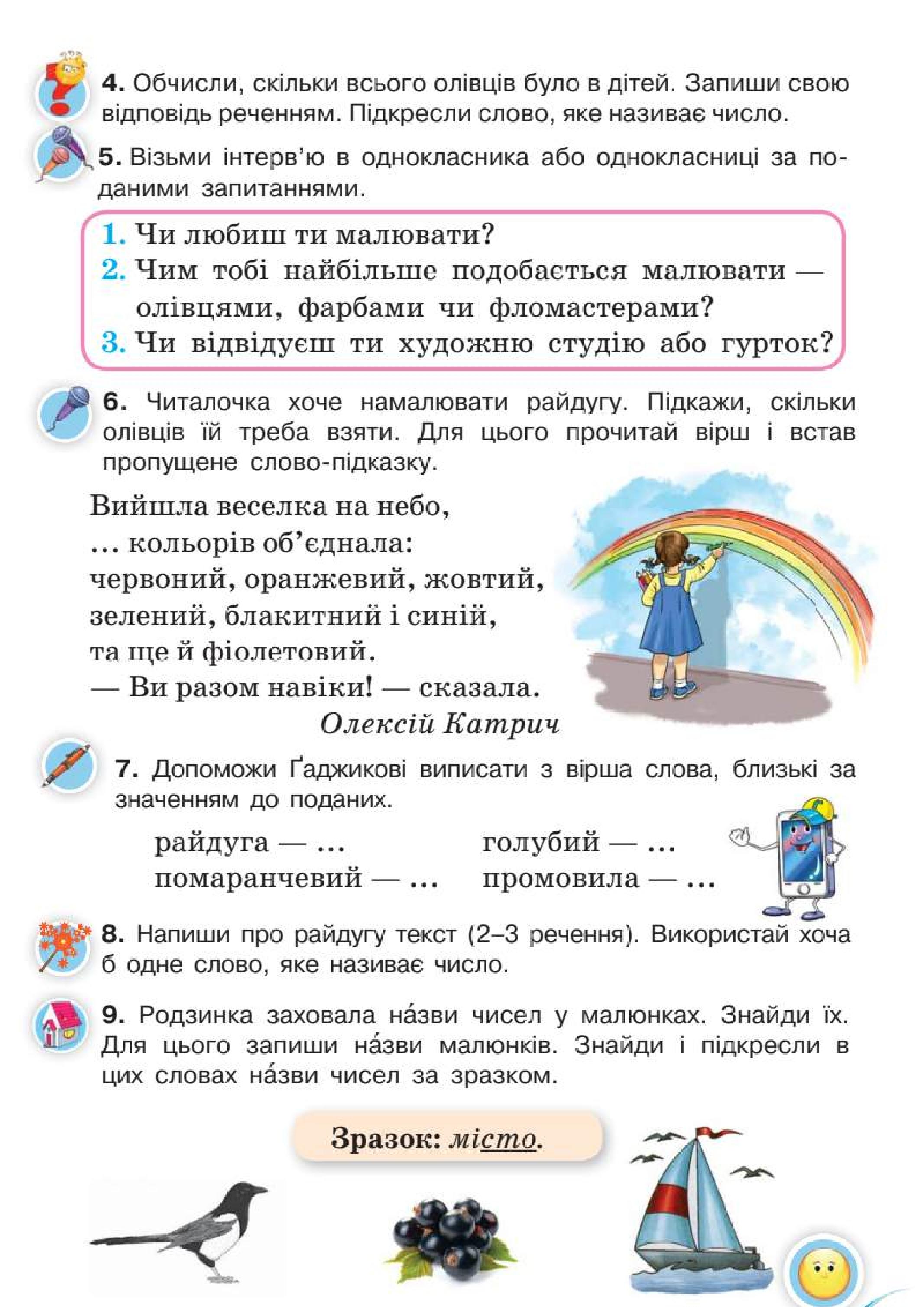 Мініатюра 100