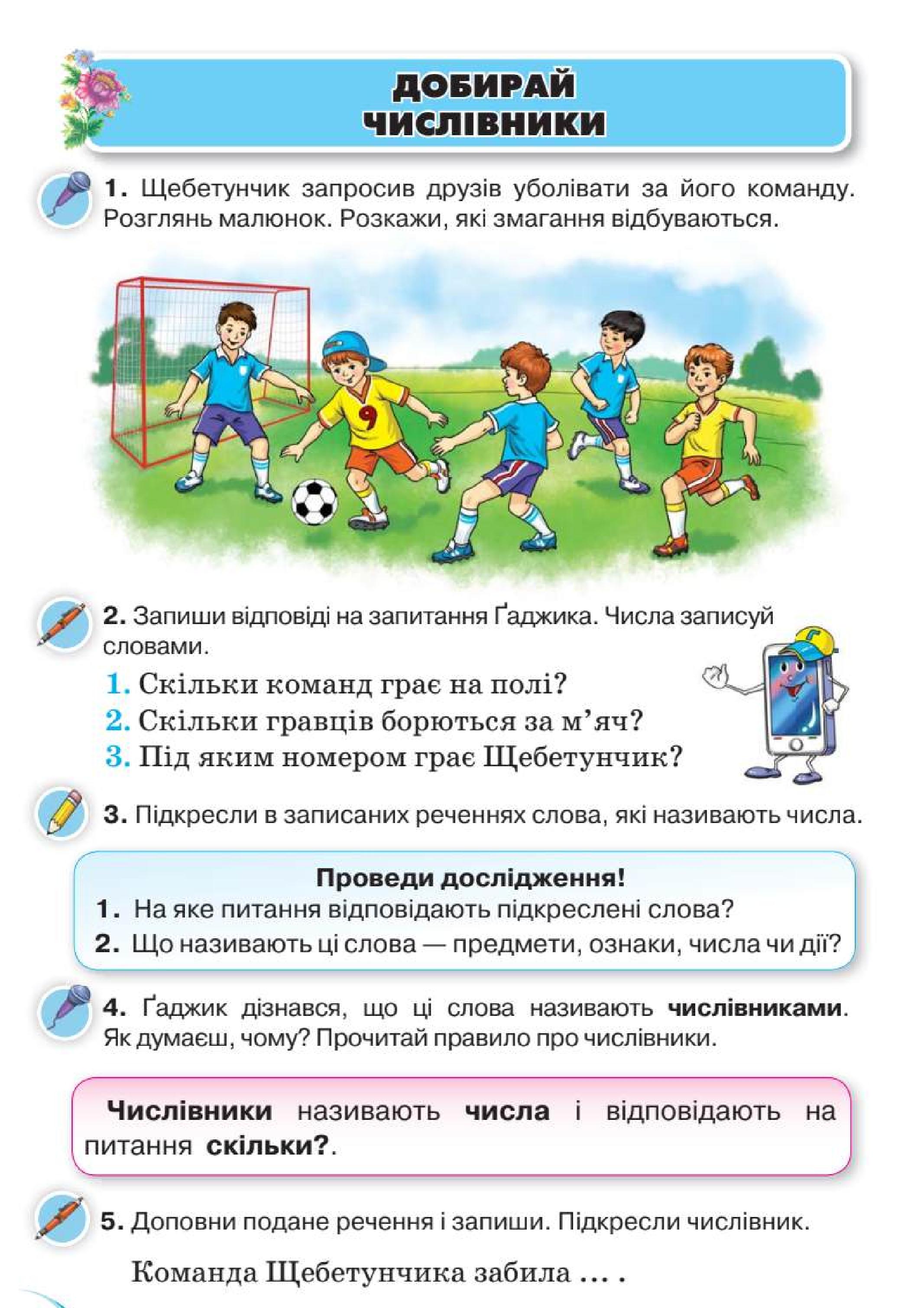 Мініатюра 101