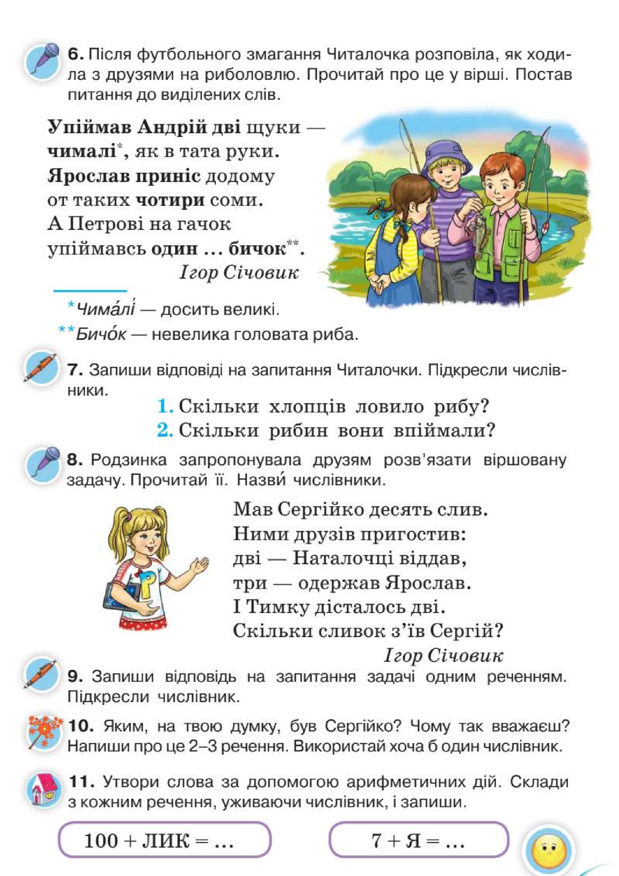 Мініатюра 102
