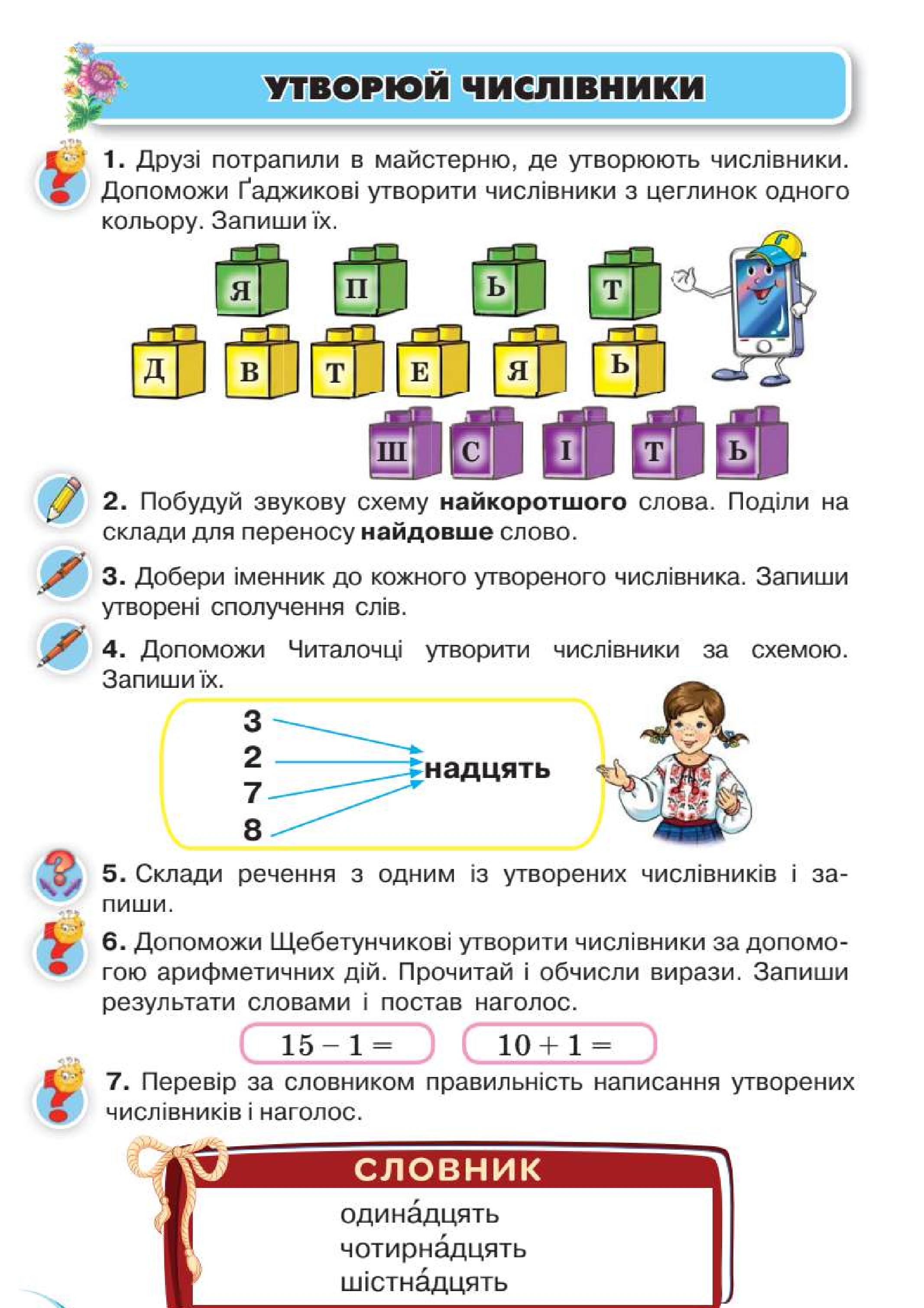 Мініатюра 103