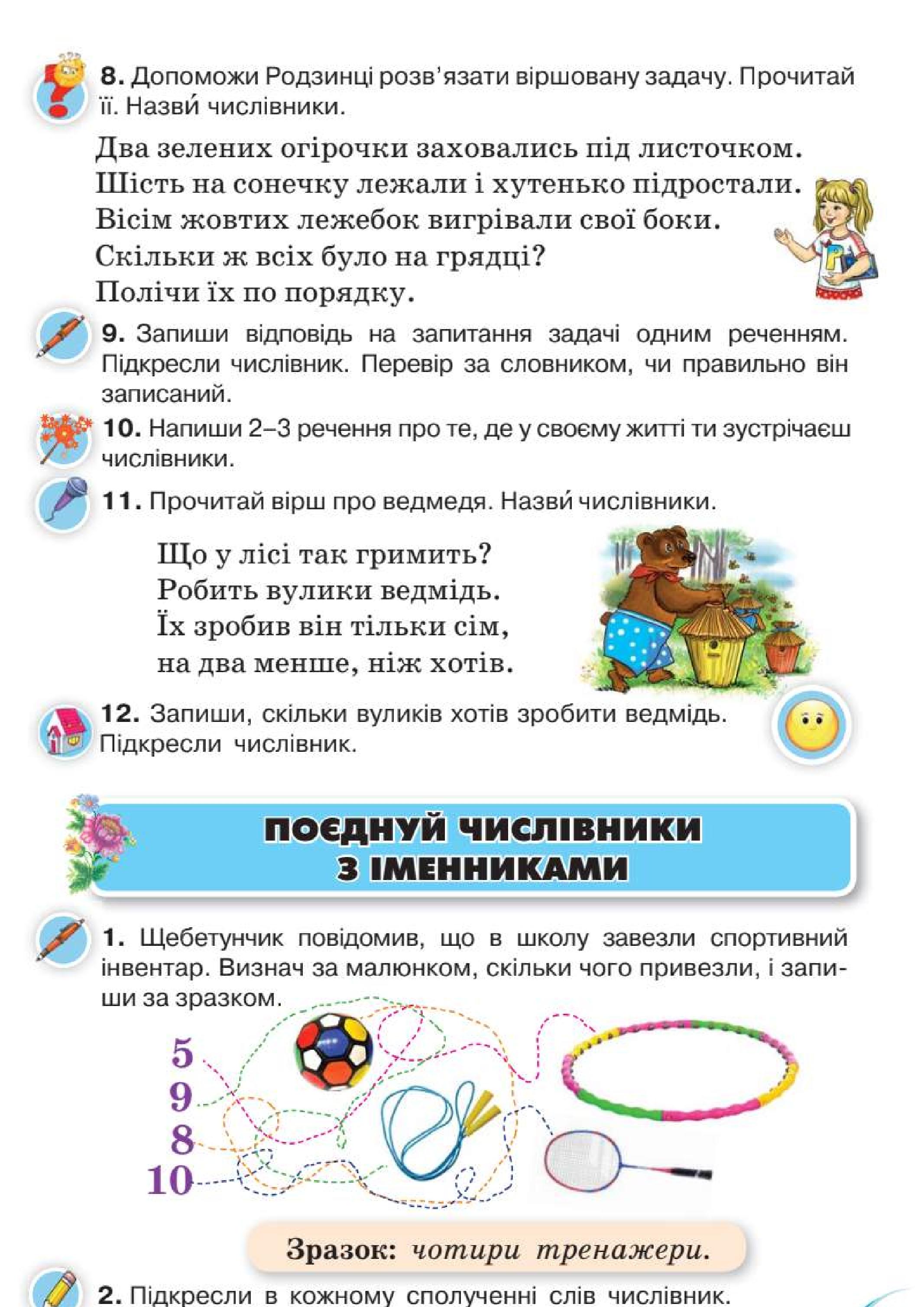 Мініатюра 104