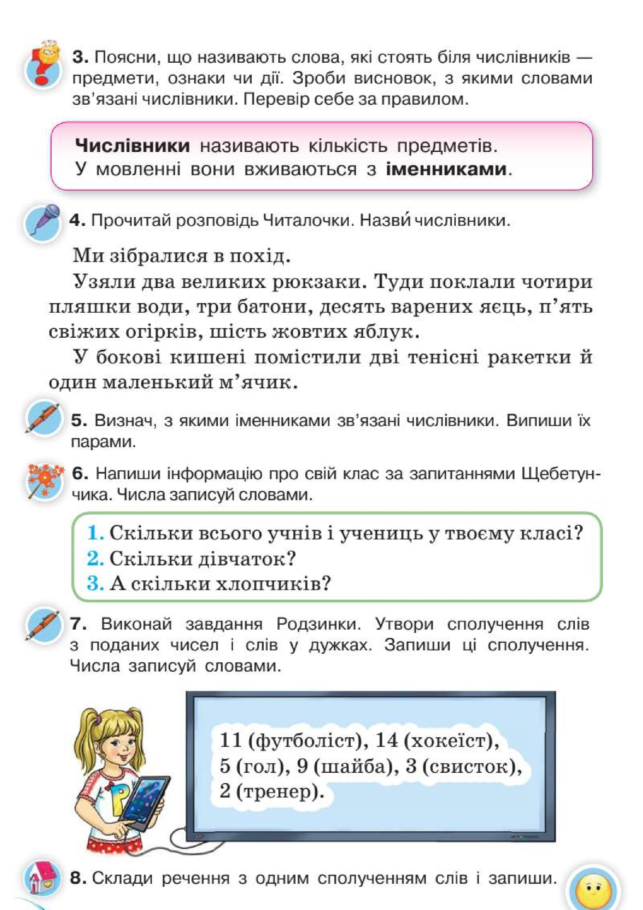 Мініатюра 105