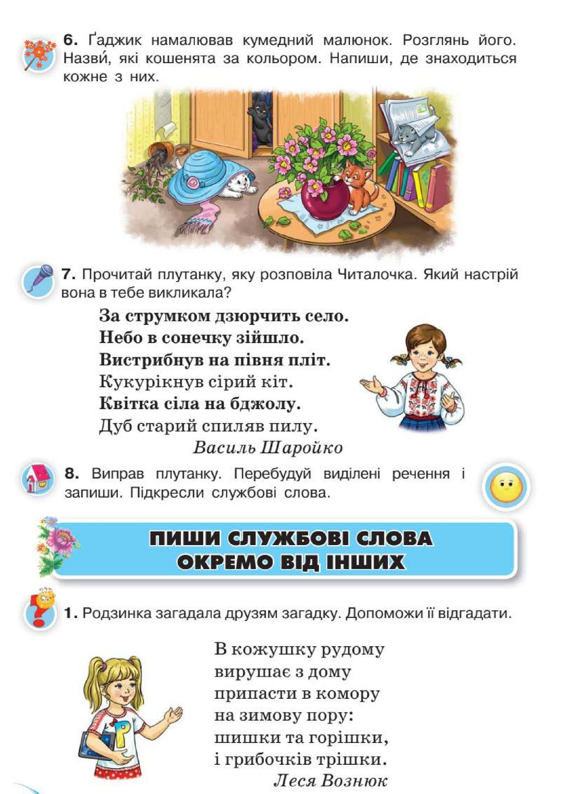 Мініатюра 107
