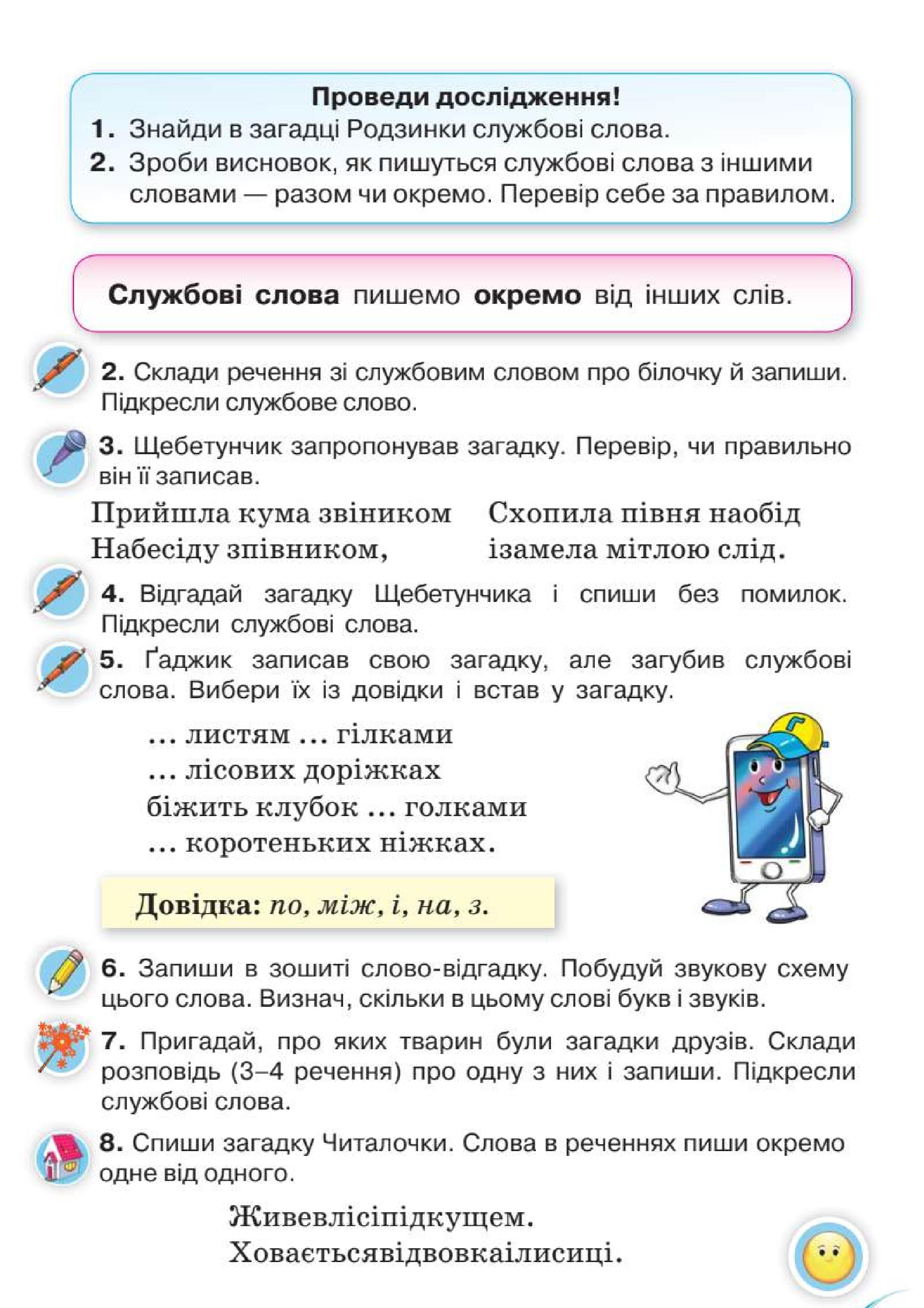 Мініатюра 108