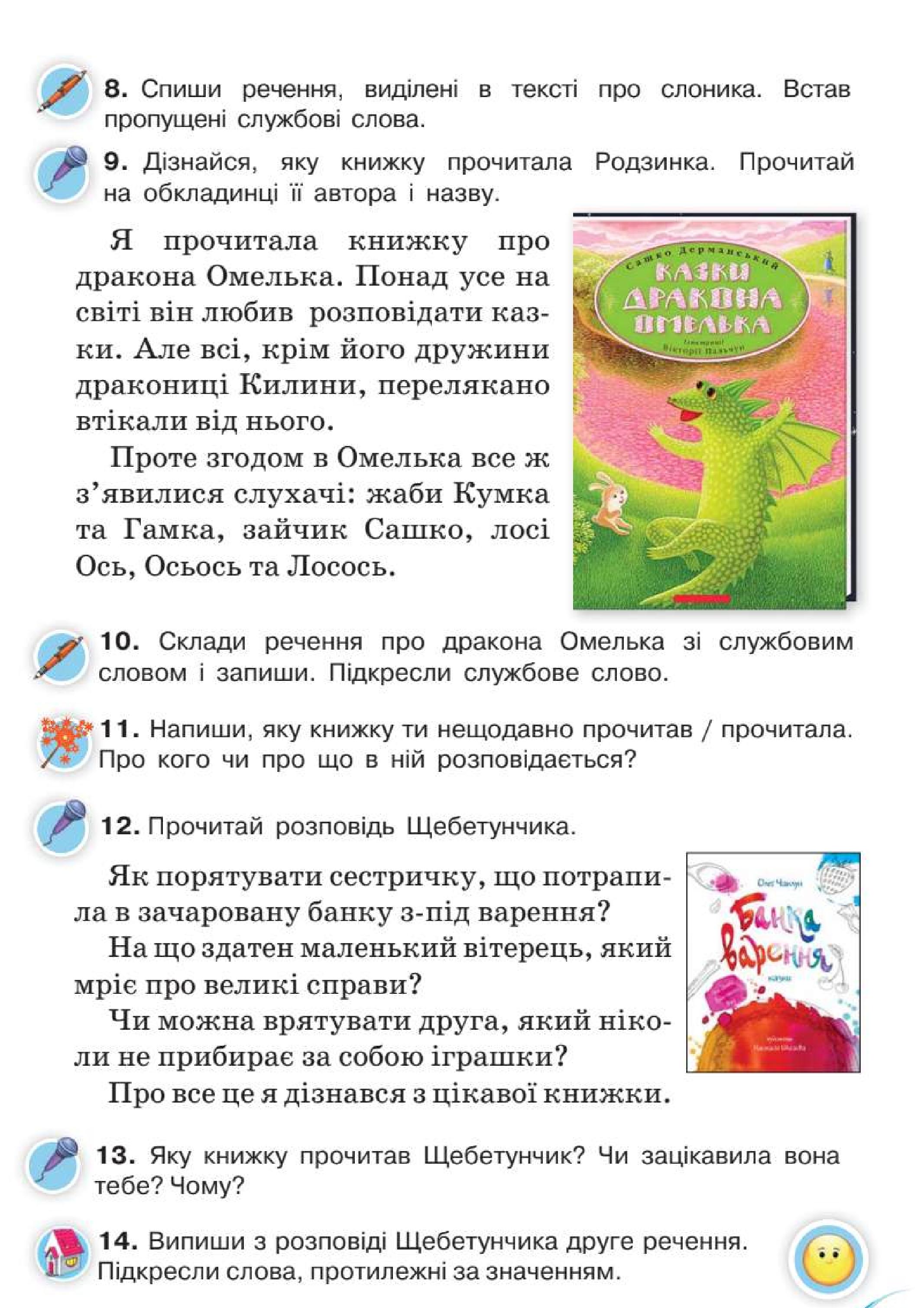 Мініатюра 110