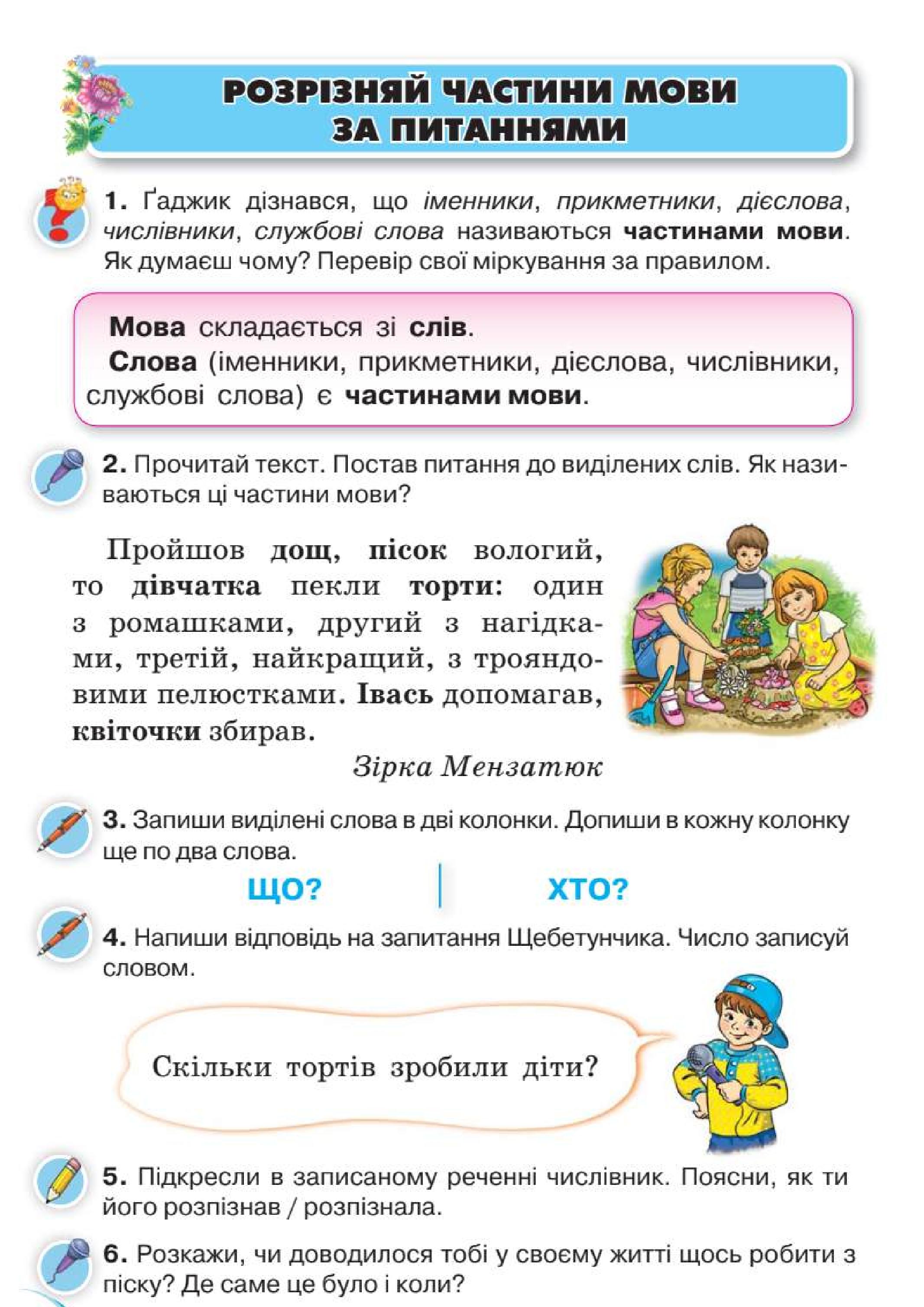 Мініатюра 111