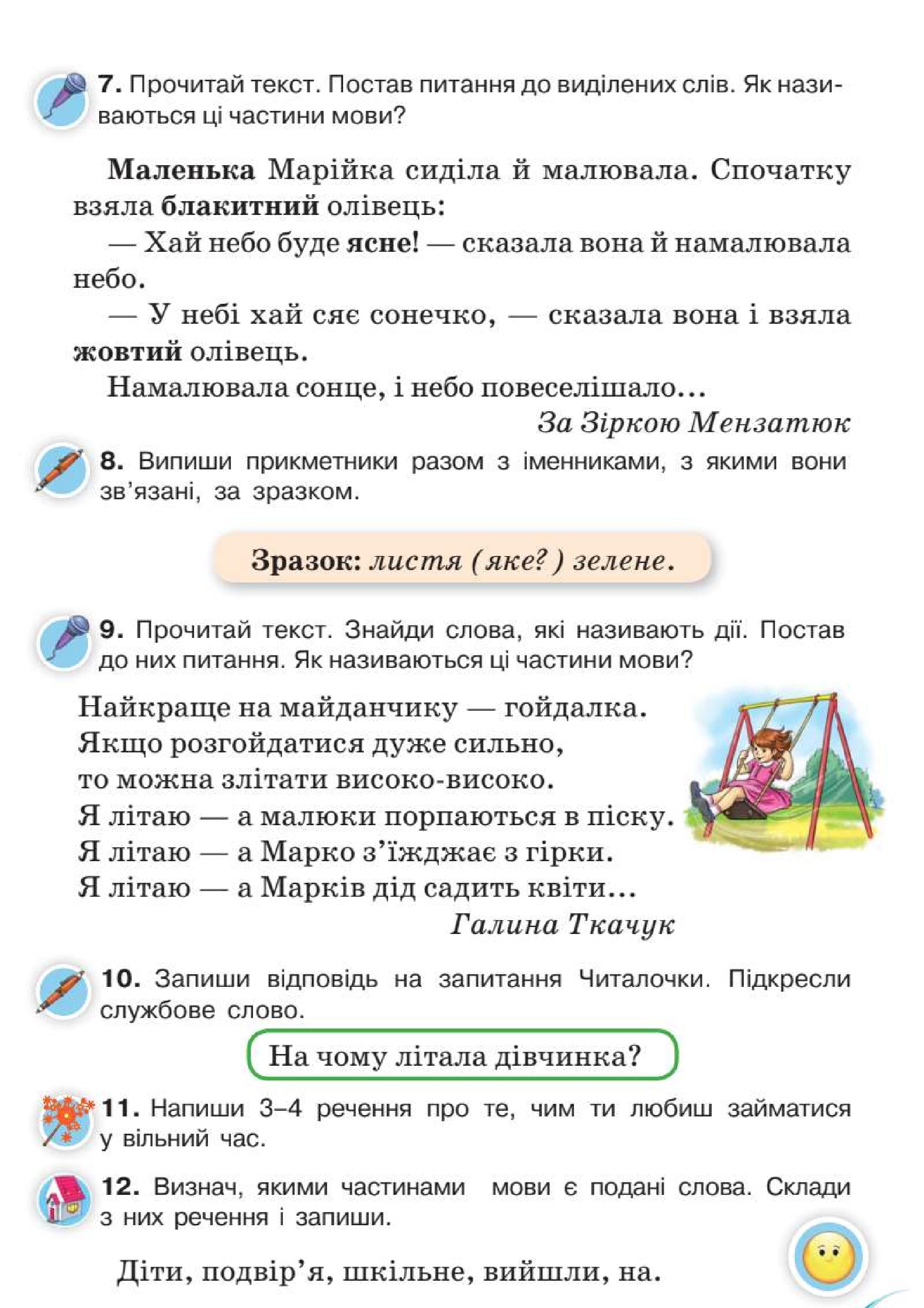 Мініатюра 112