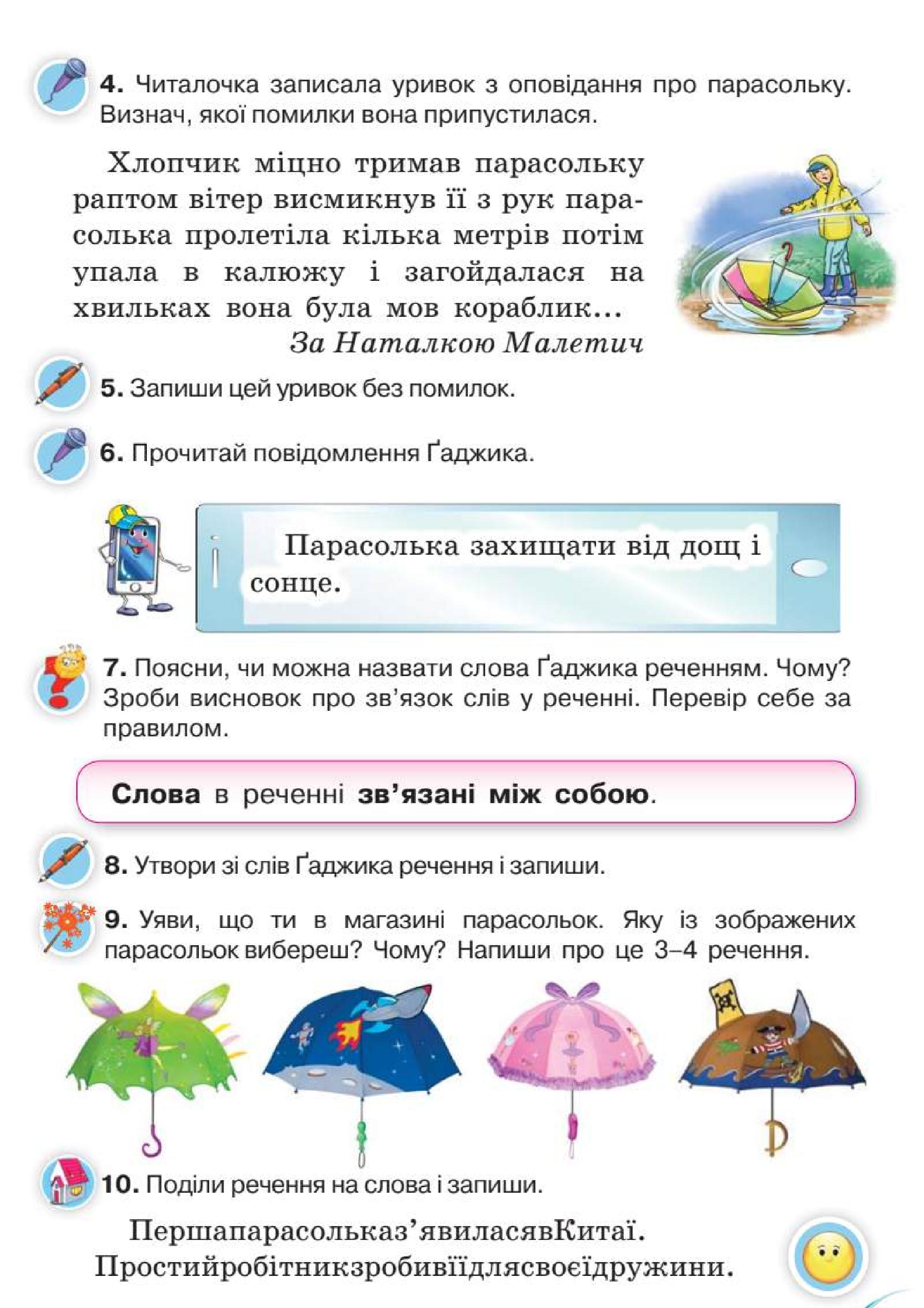 Мініатюра 114