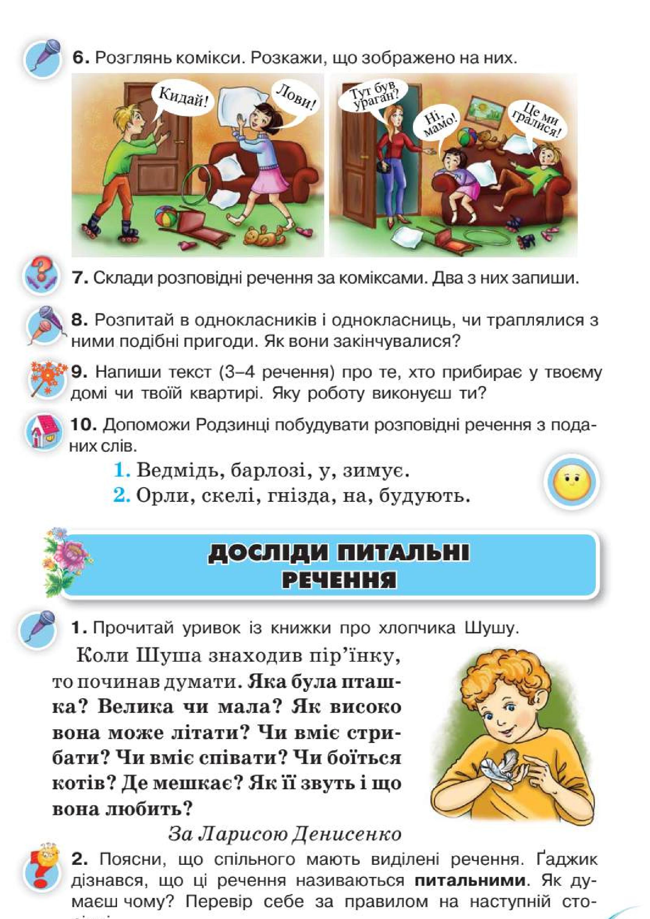 Мініатюра 116